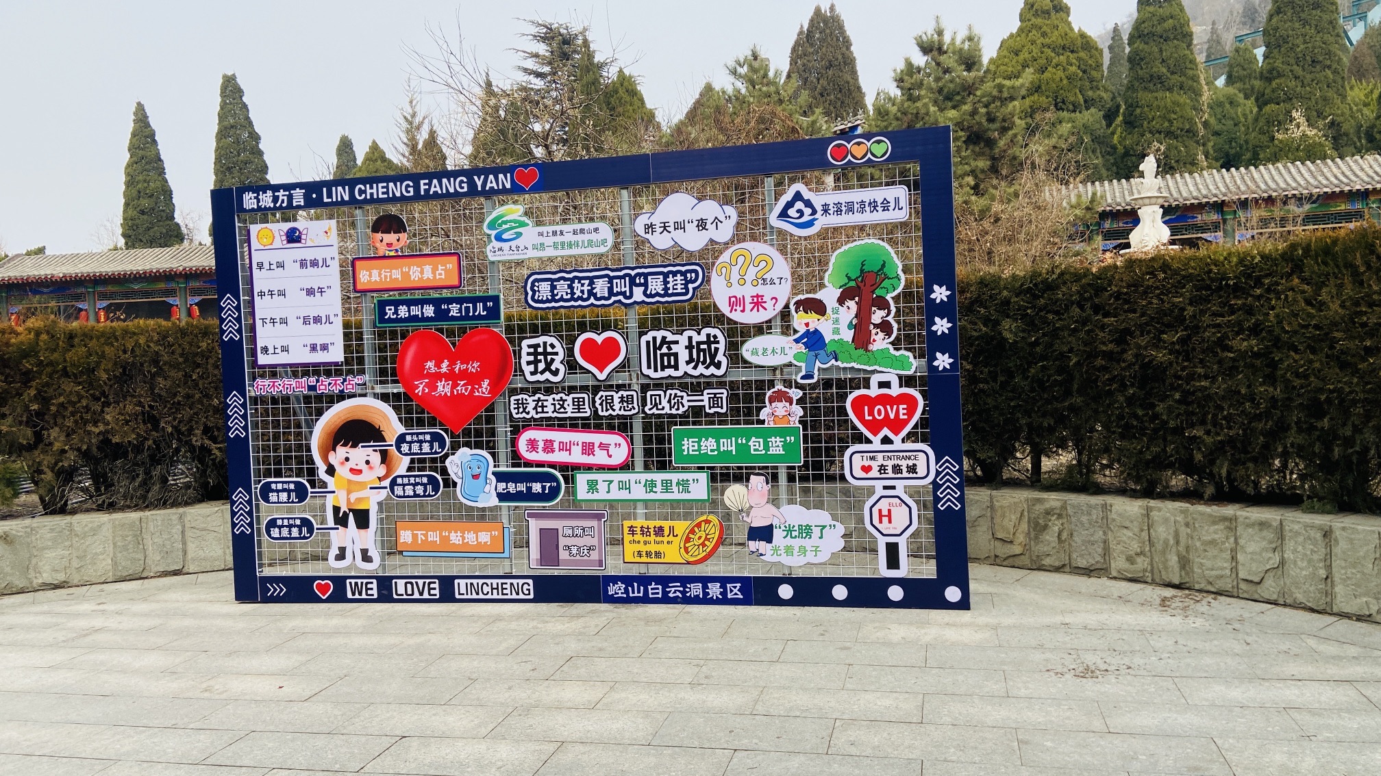 崆山白云洞旅行图片