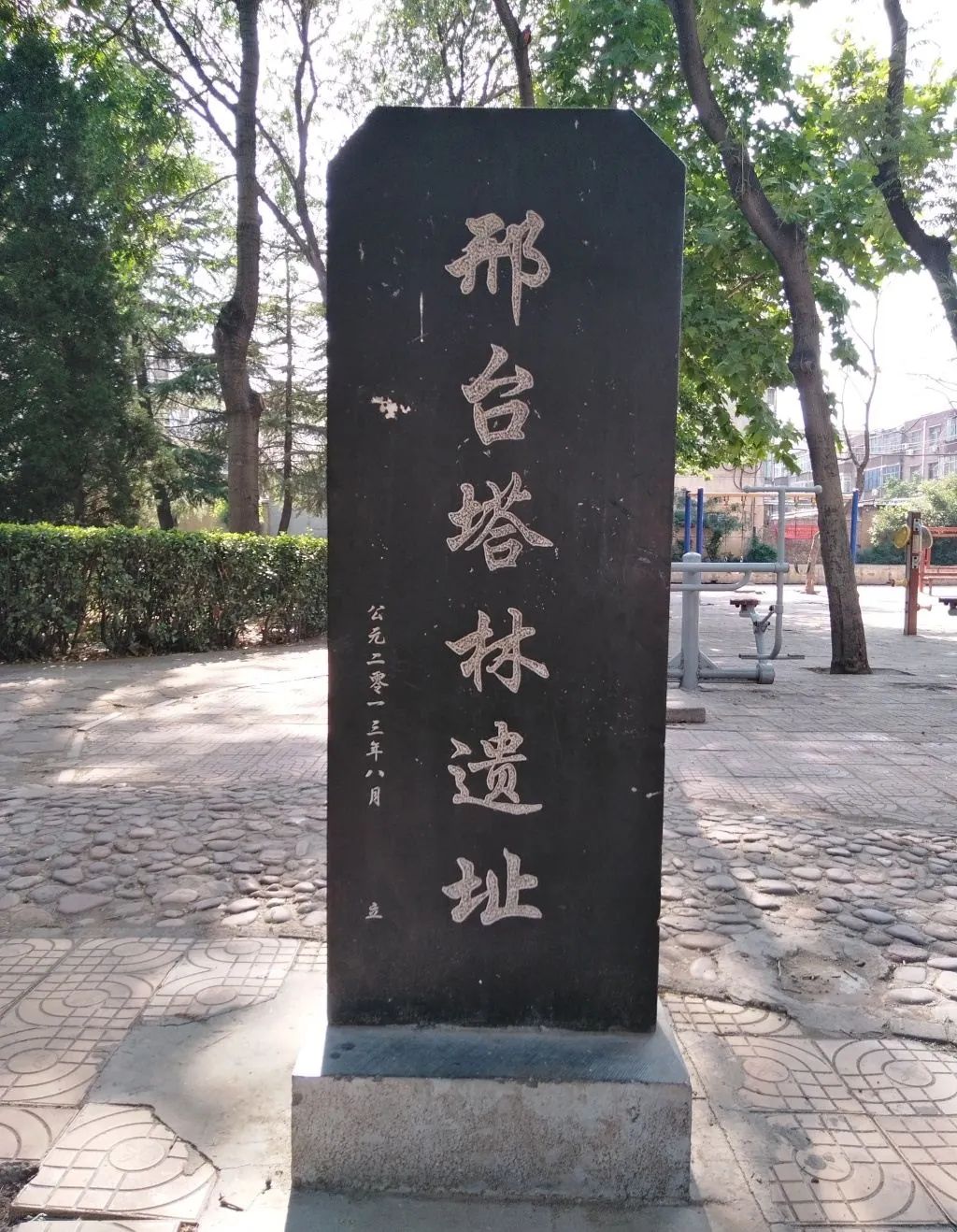 塔林公园旅行图片