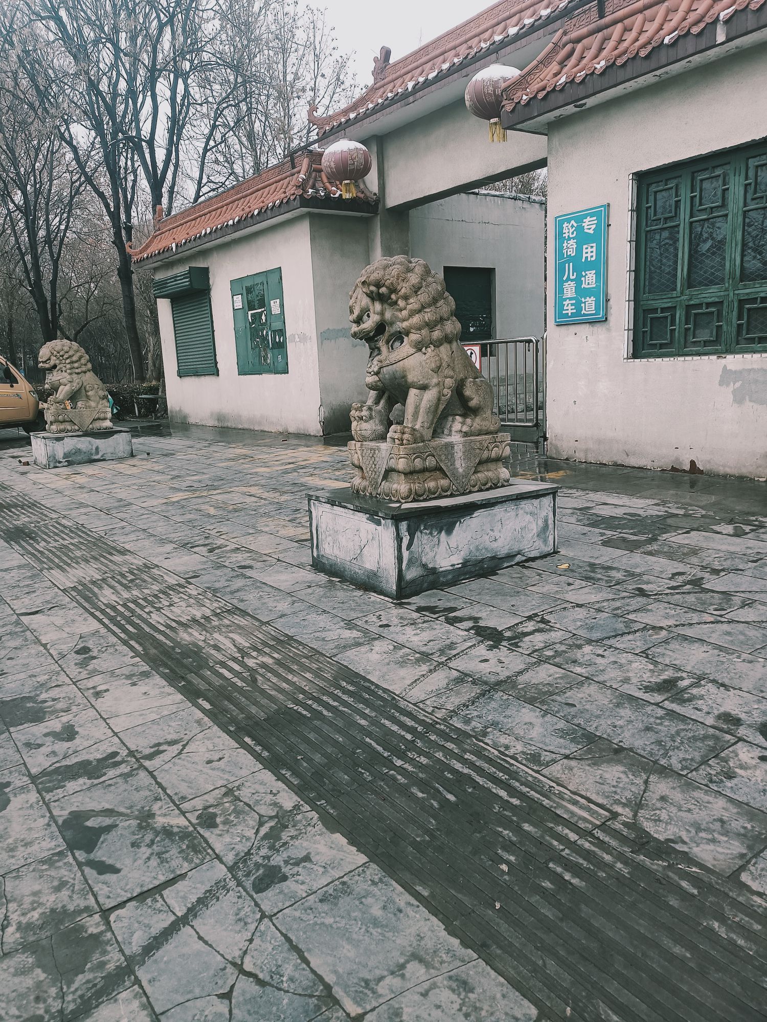 二十冶公园
