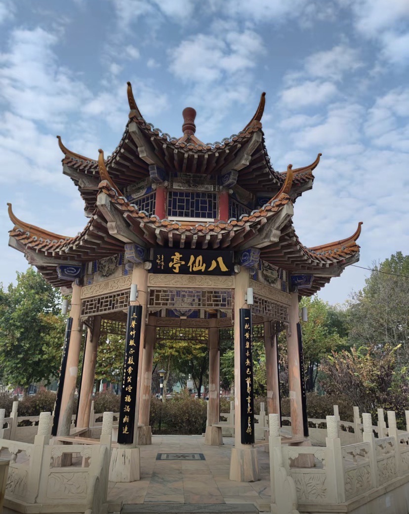 唐尧公园