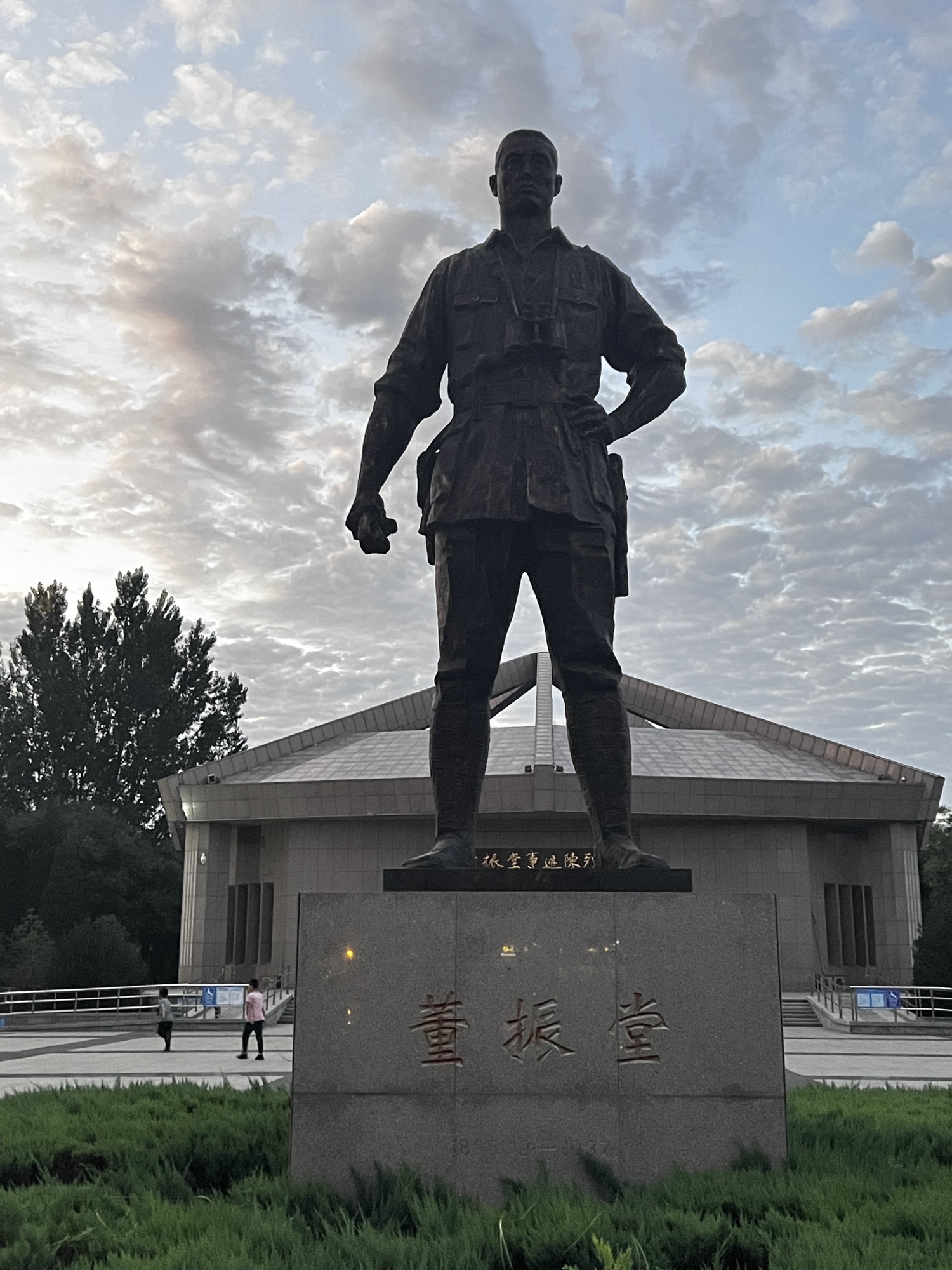 振堂公园