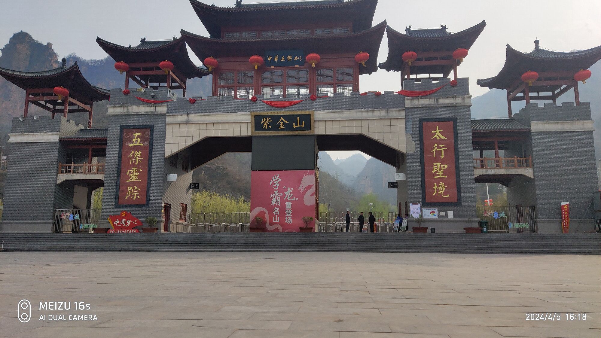 邢台紫金山风景区