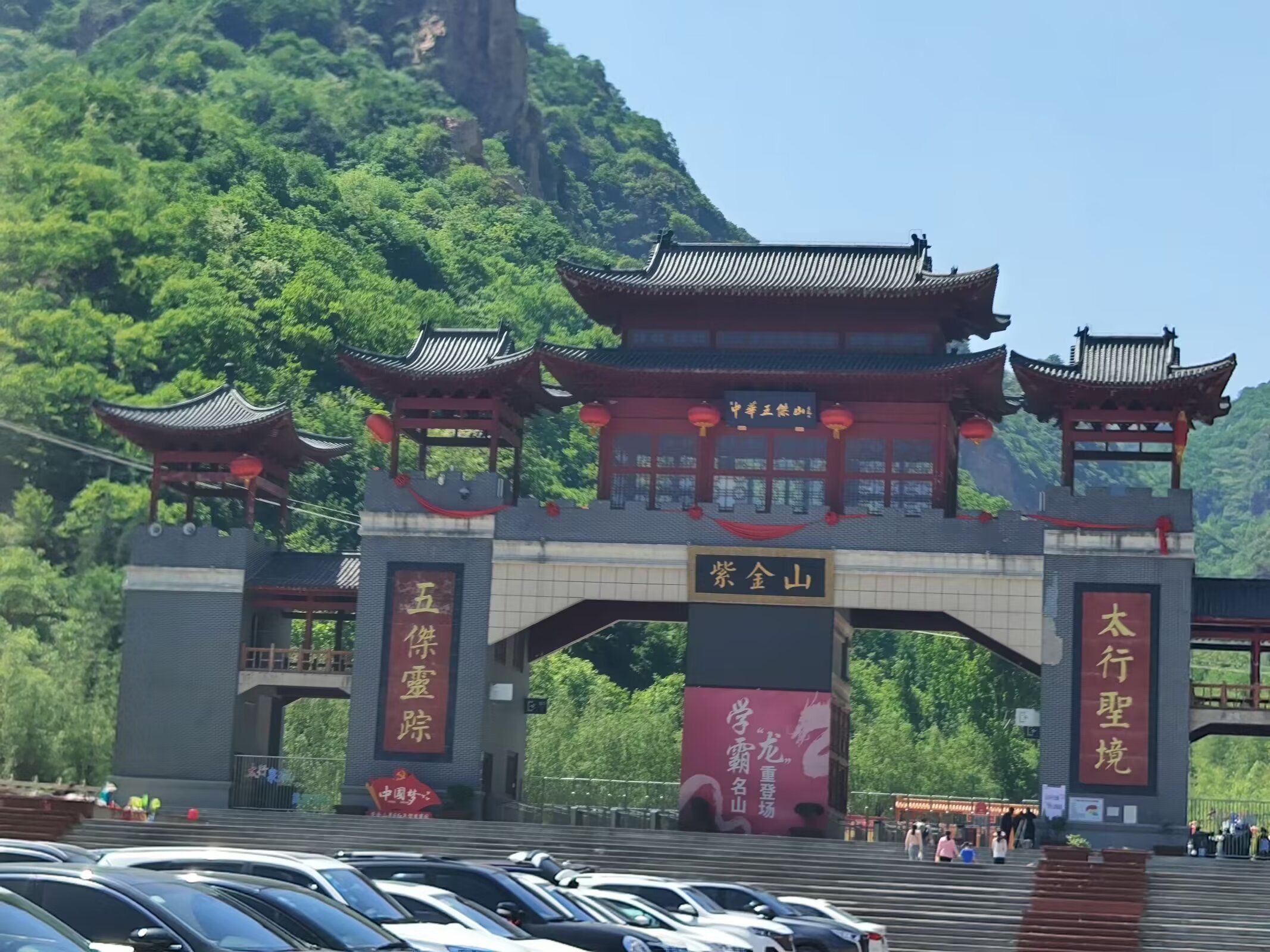 邢台紫金山风景区旅行图片