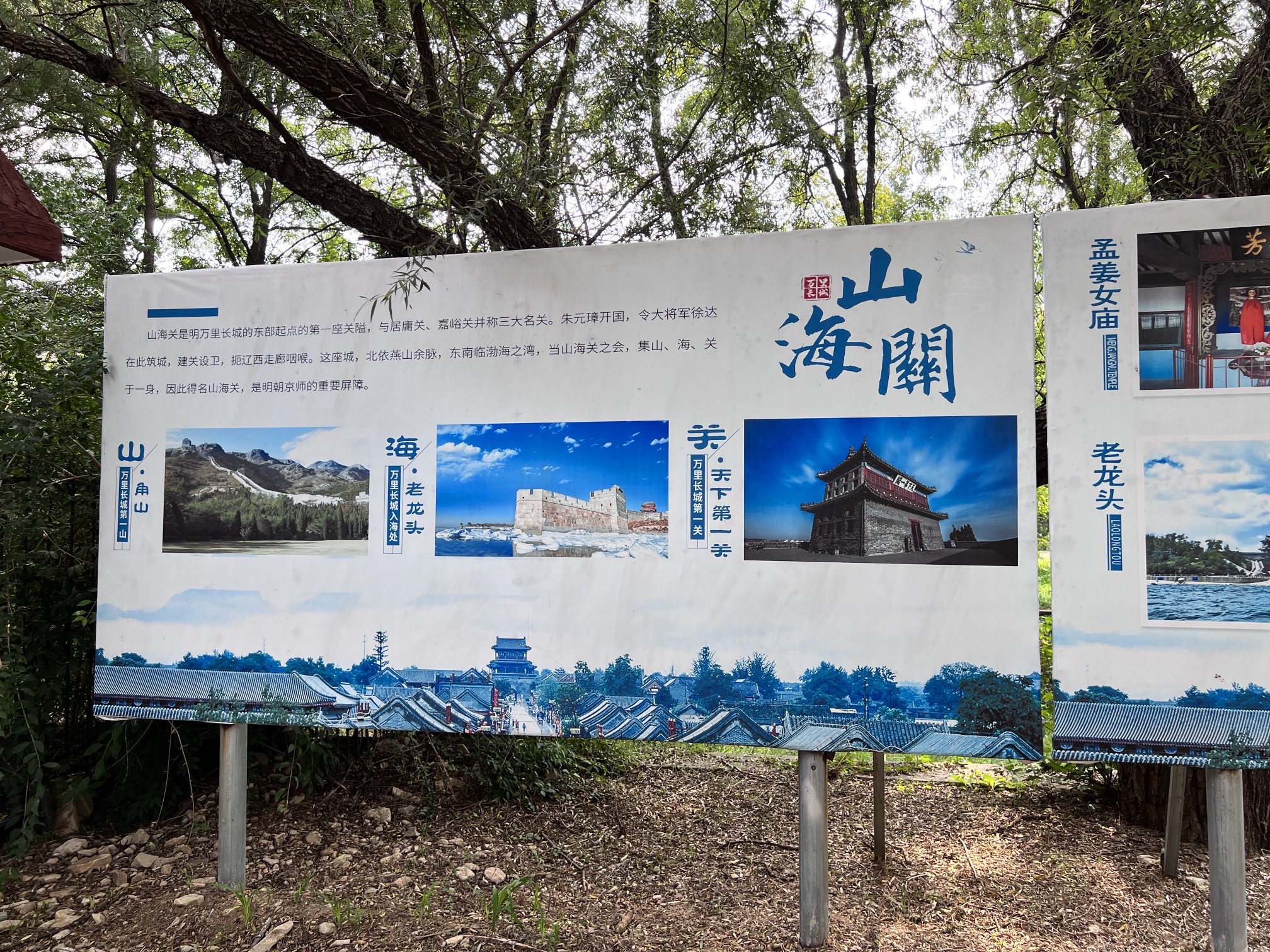 长寿山地质地貌景观区