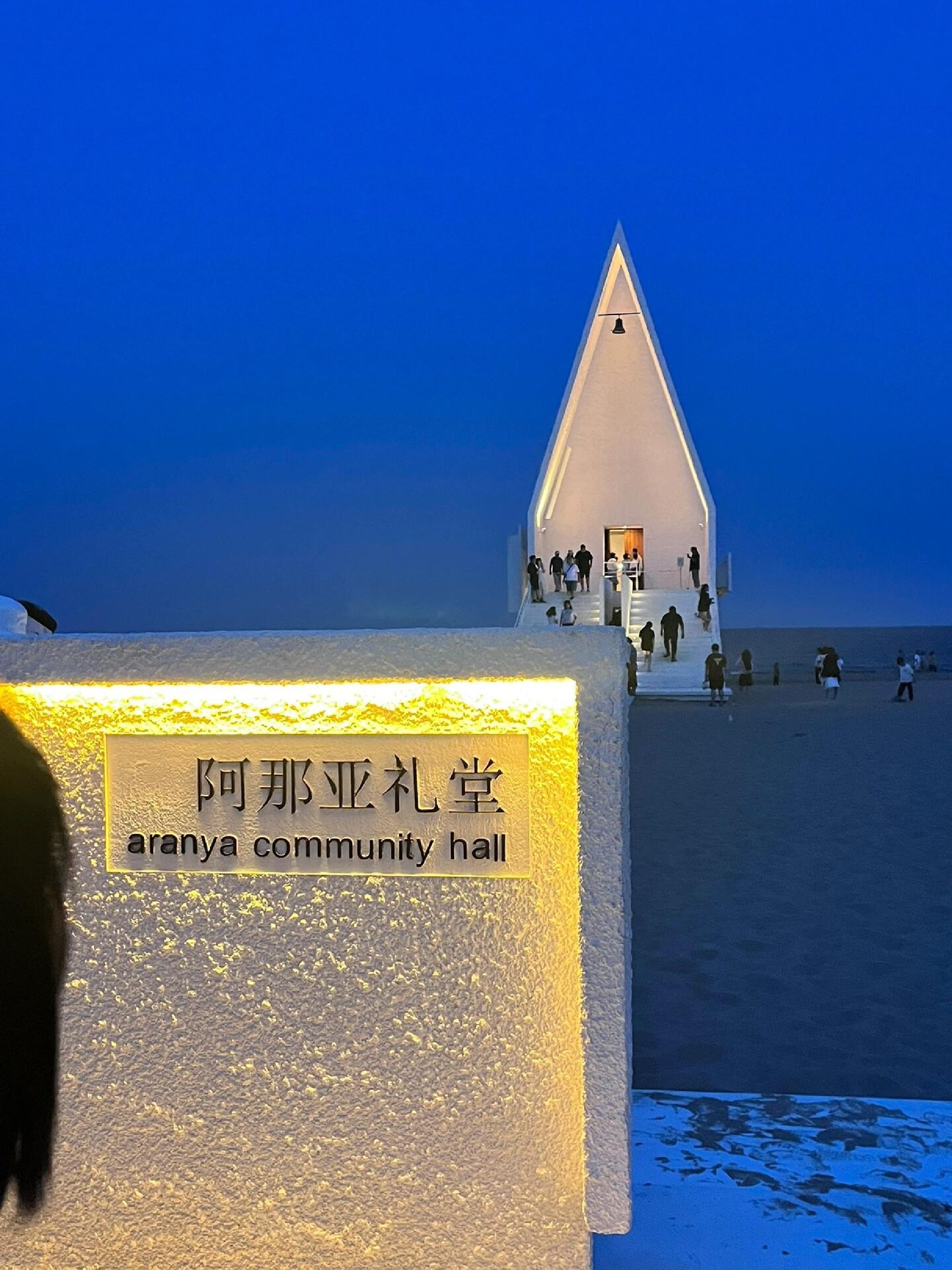 南戴河旅游度假区旅行图片