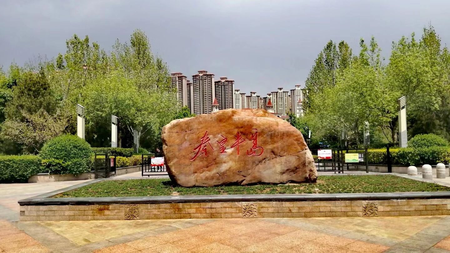 半岛公园