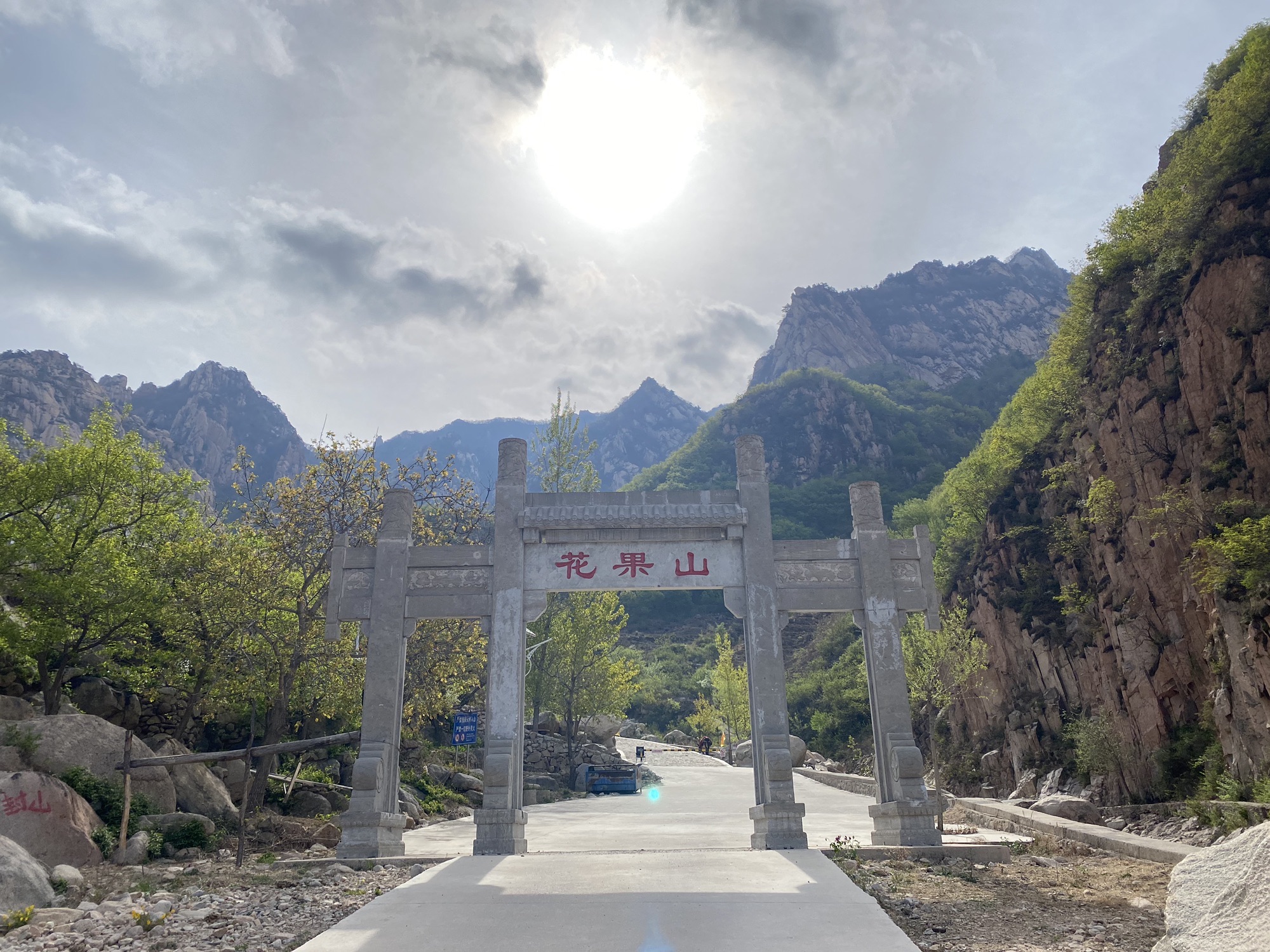 花果山景区旅行图片