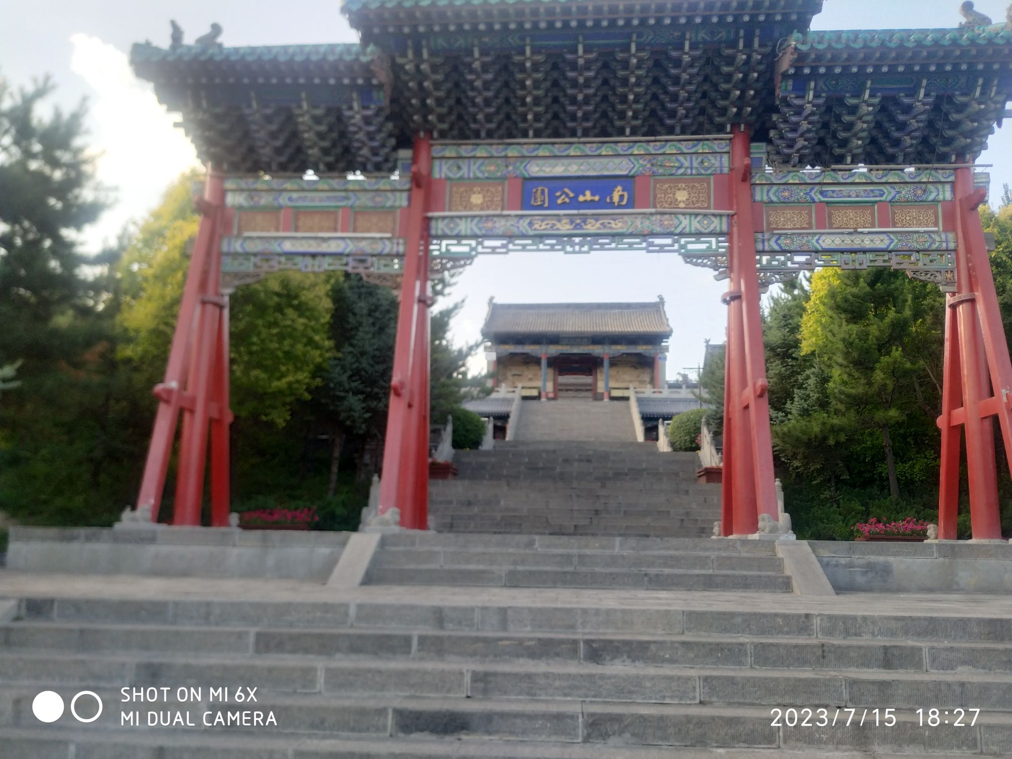 南山公园旅行图片