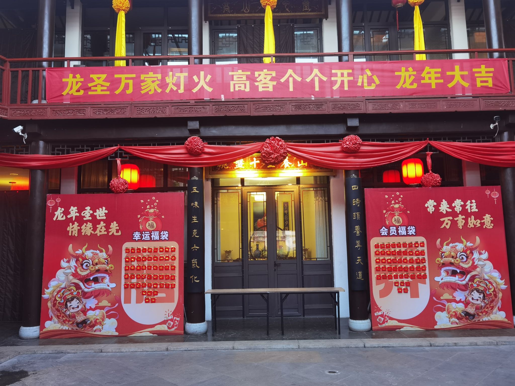 中华傅山园