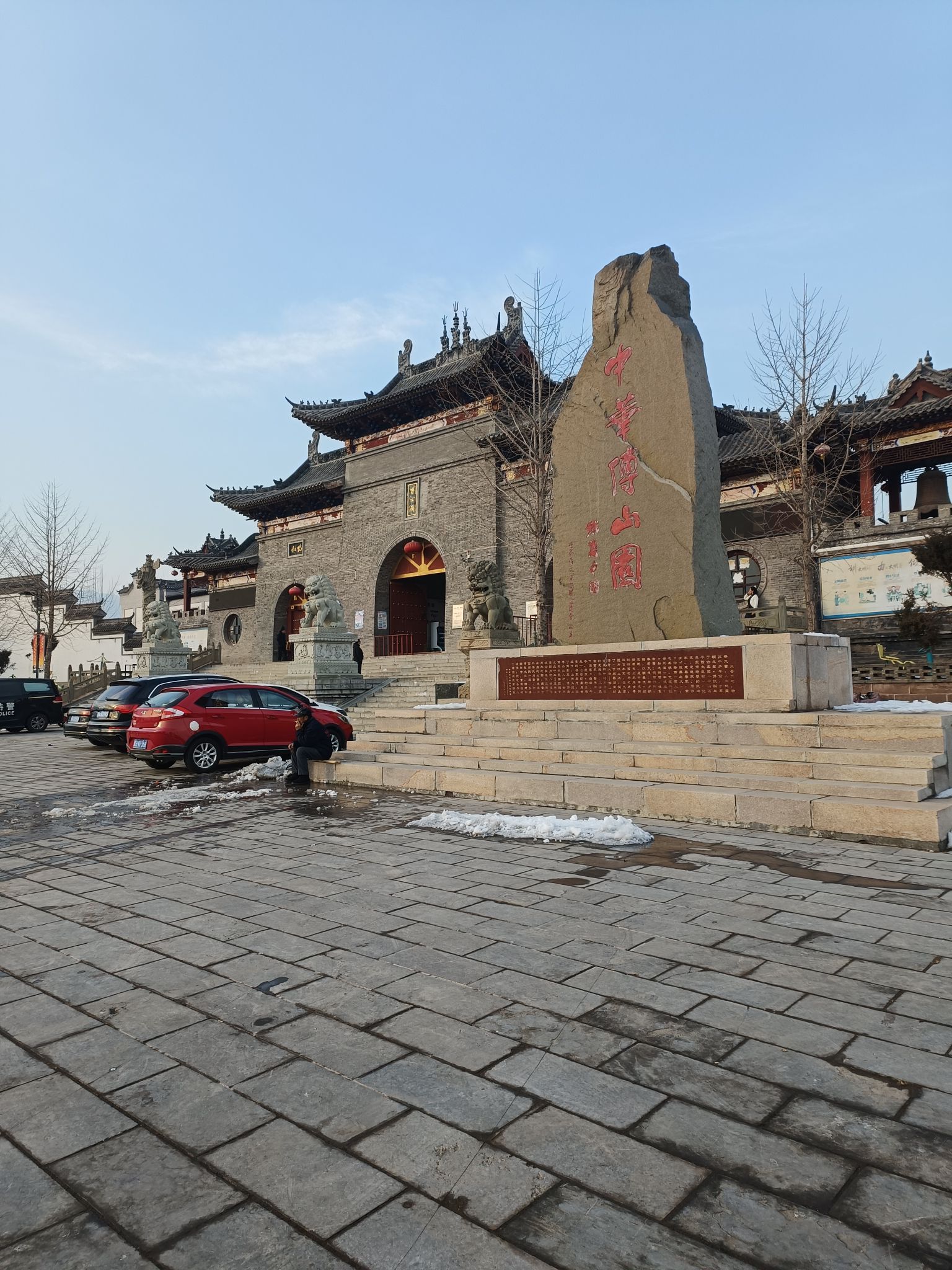 中华傅山园旅行图片