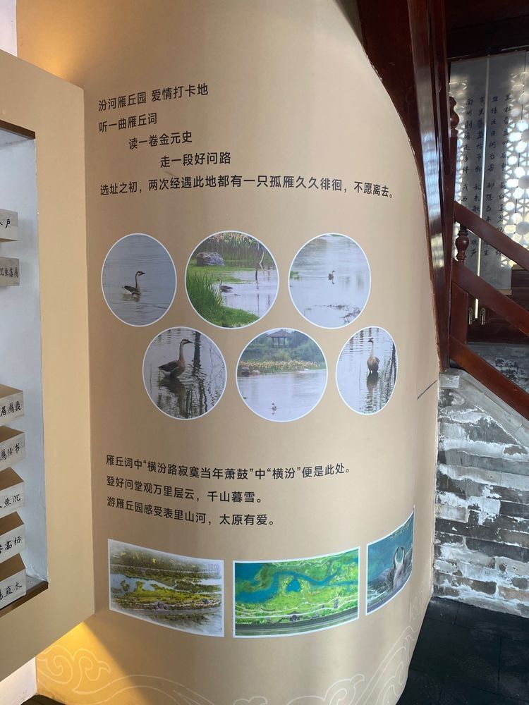 太原市汾河景区