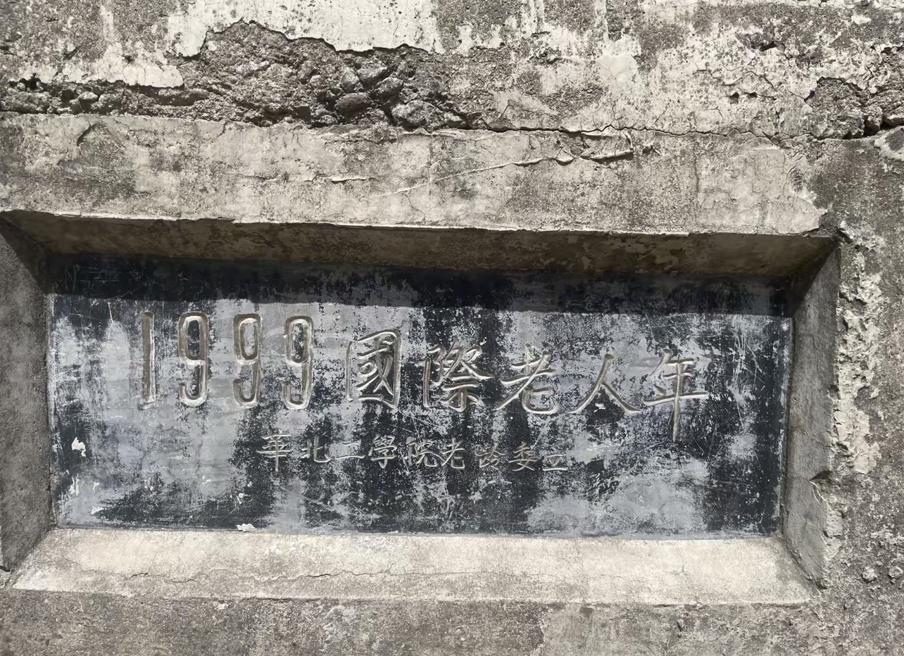 中北大学龙山公园
