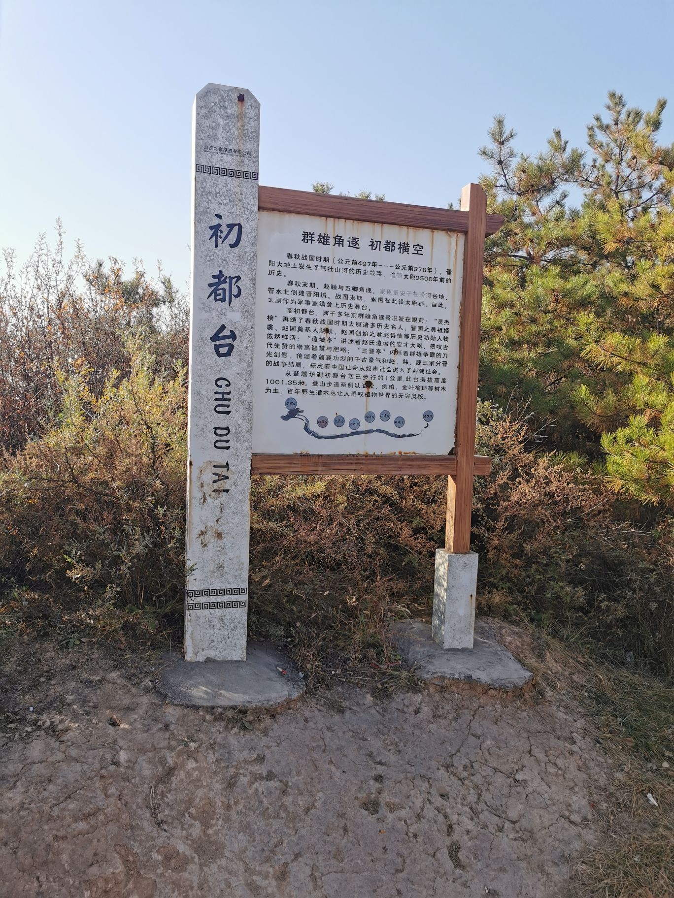 东山五龙生态森林公园