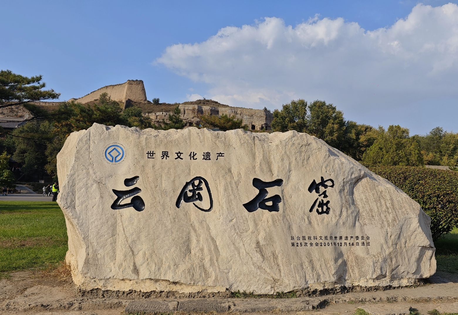 云冈石窟旅行图片