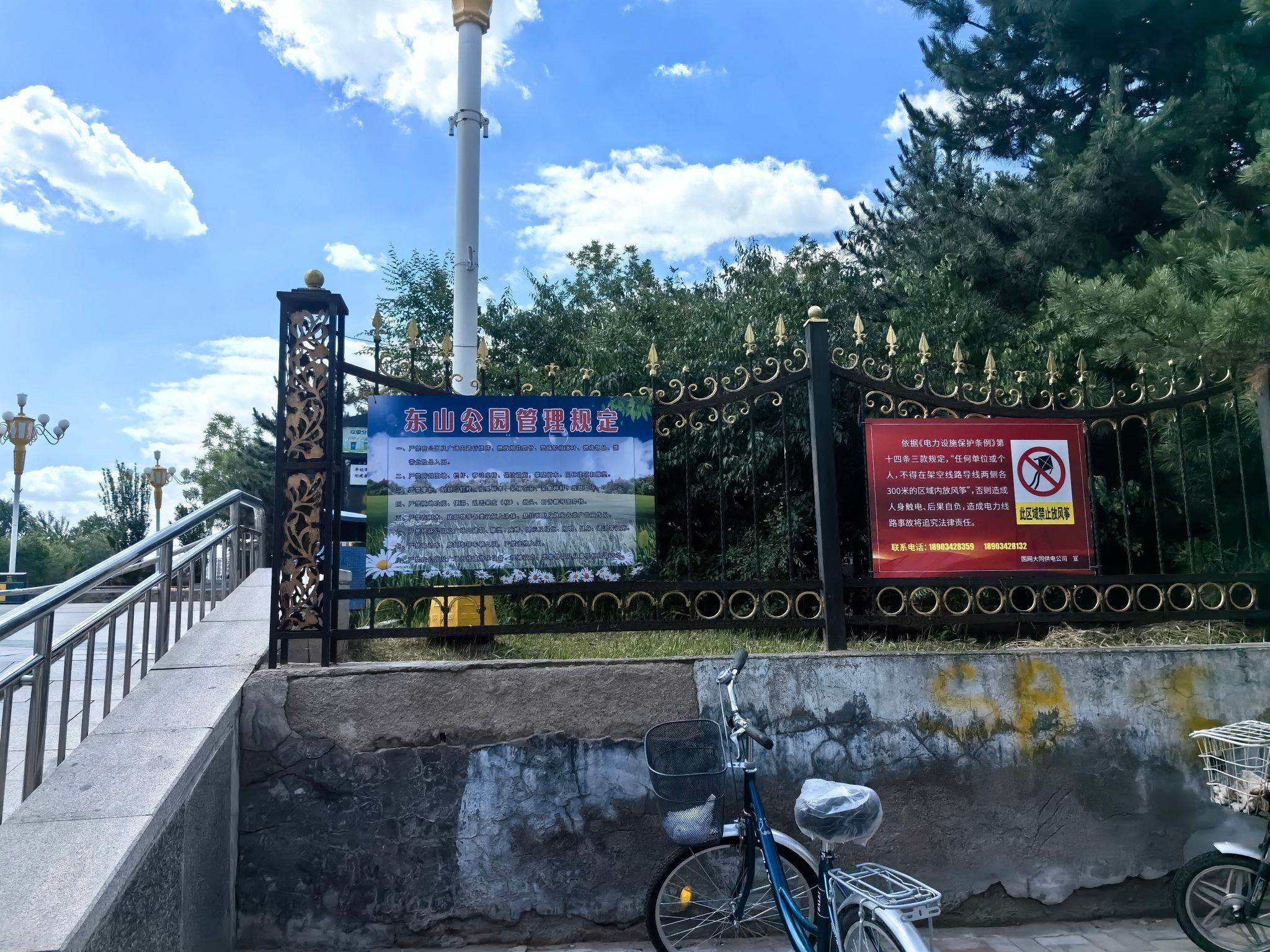 东山森林公园旅行图片