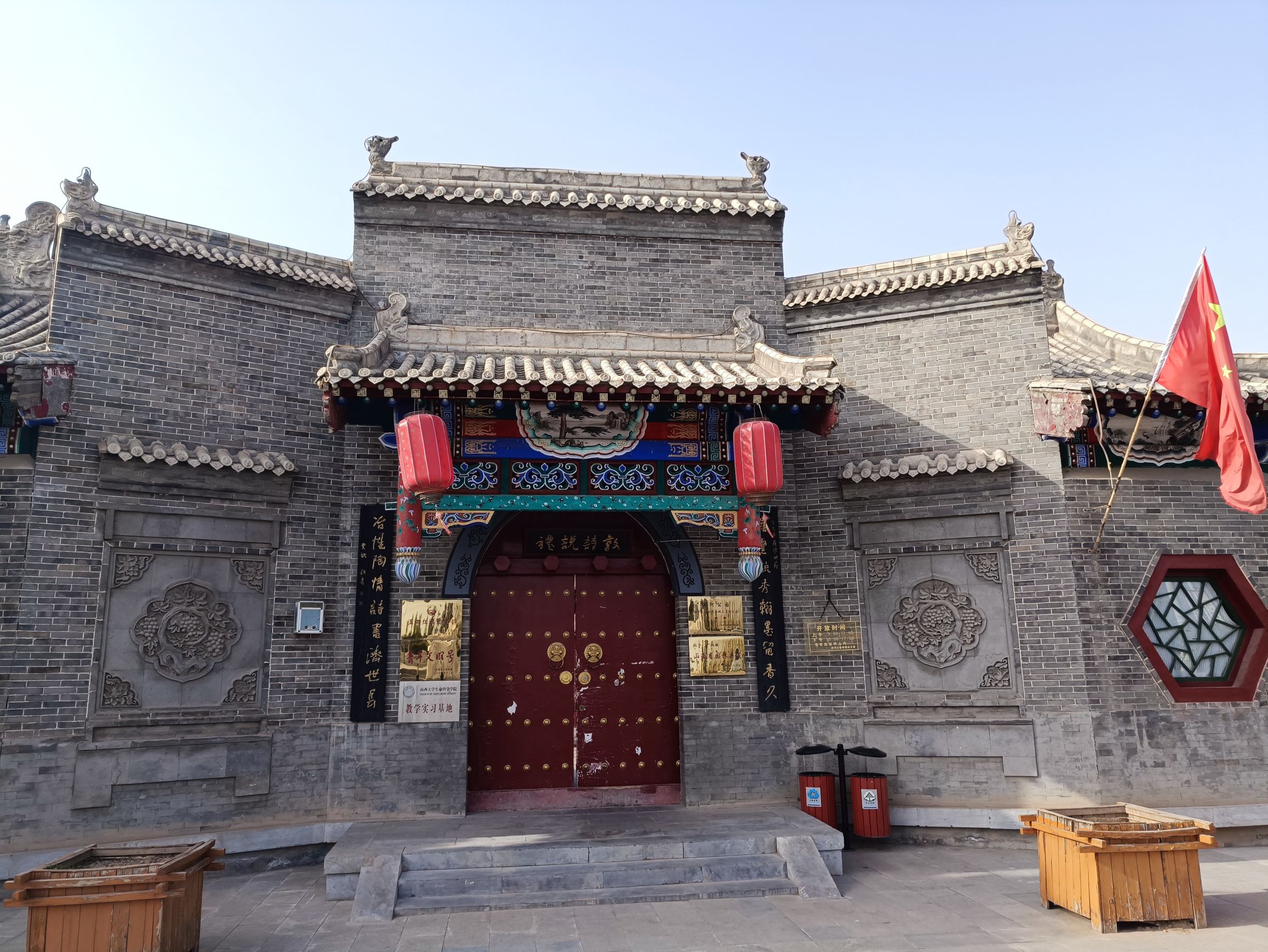 翰墨留香园
