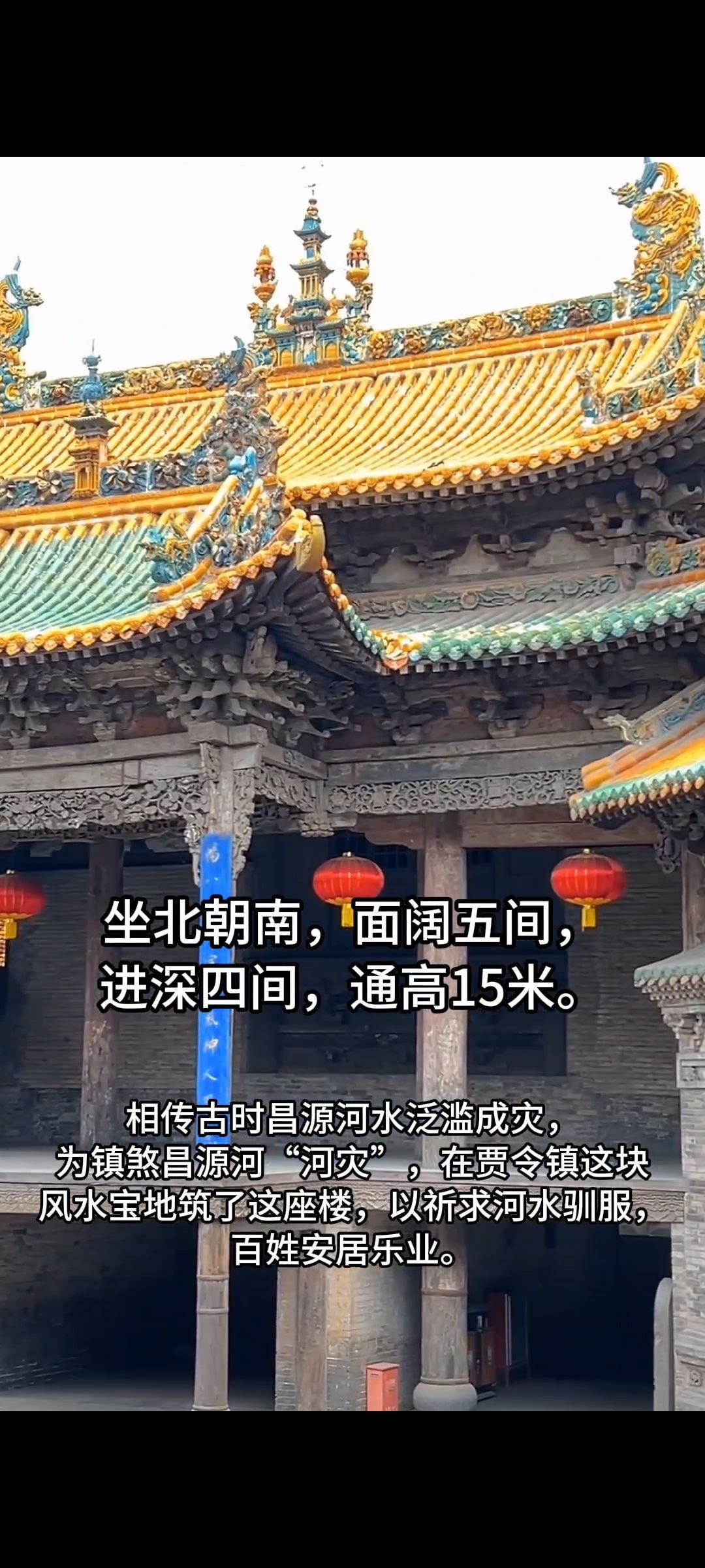 镇河楼