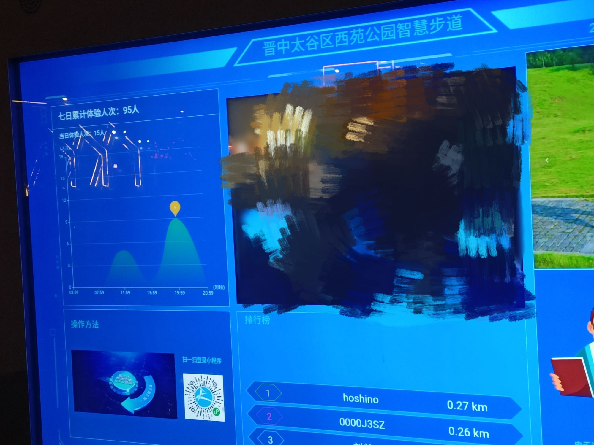 西苑公园旅行图片