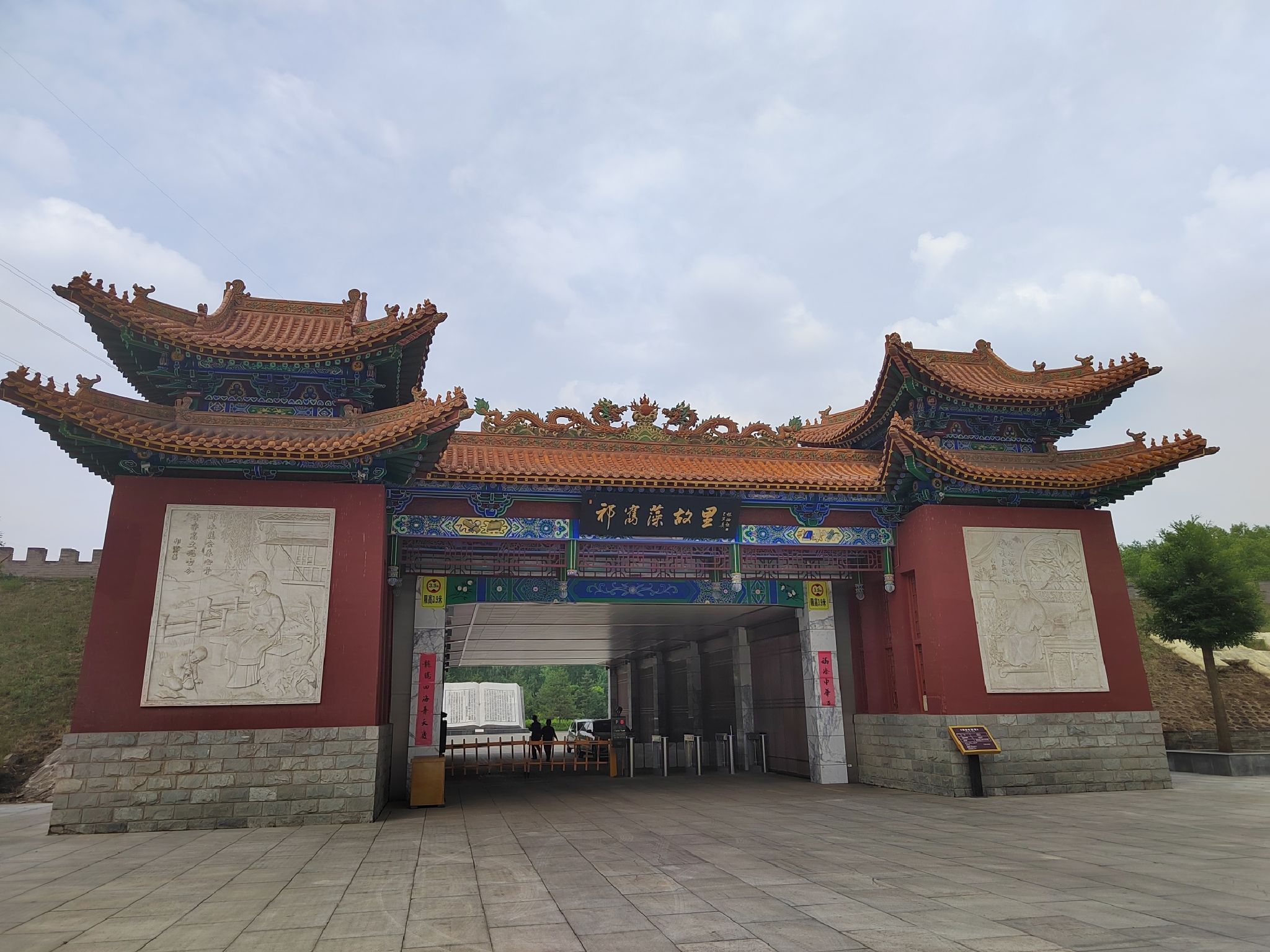 祁寯藻故里