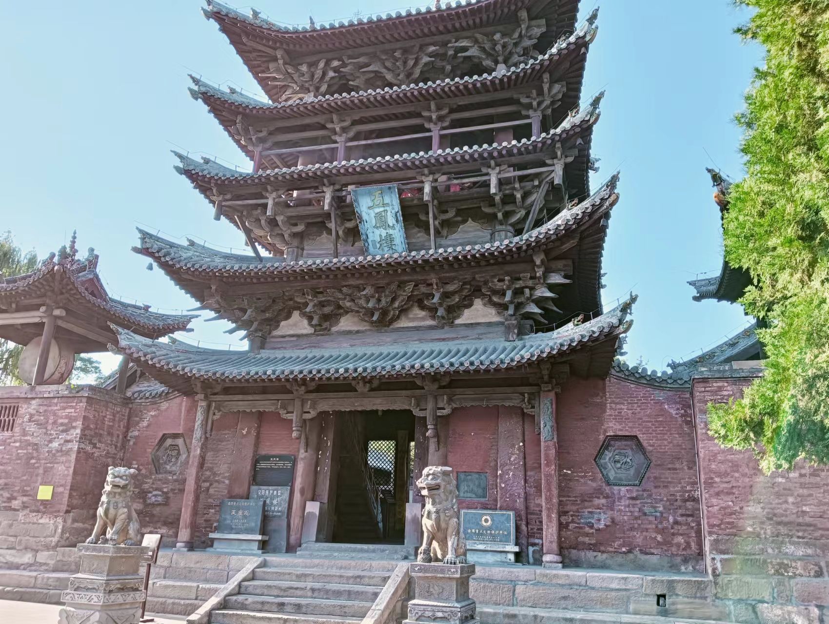 五凤楼旅行图片