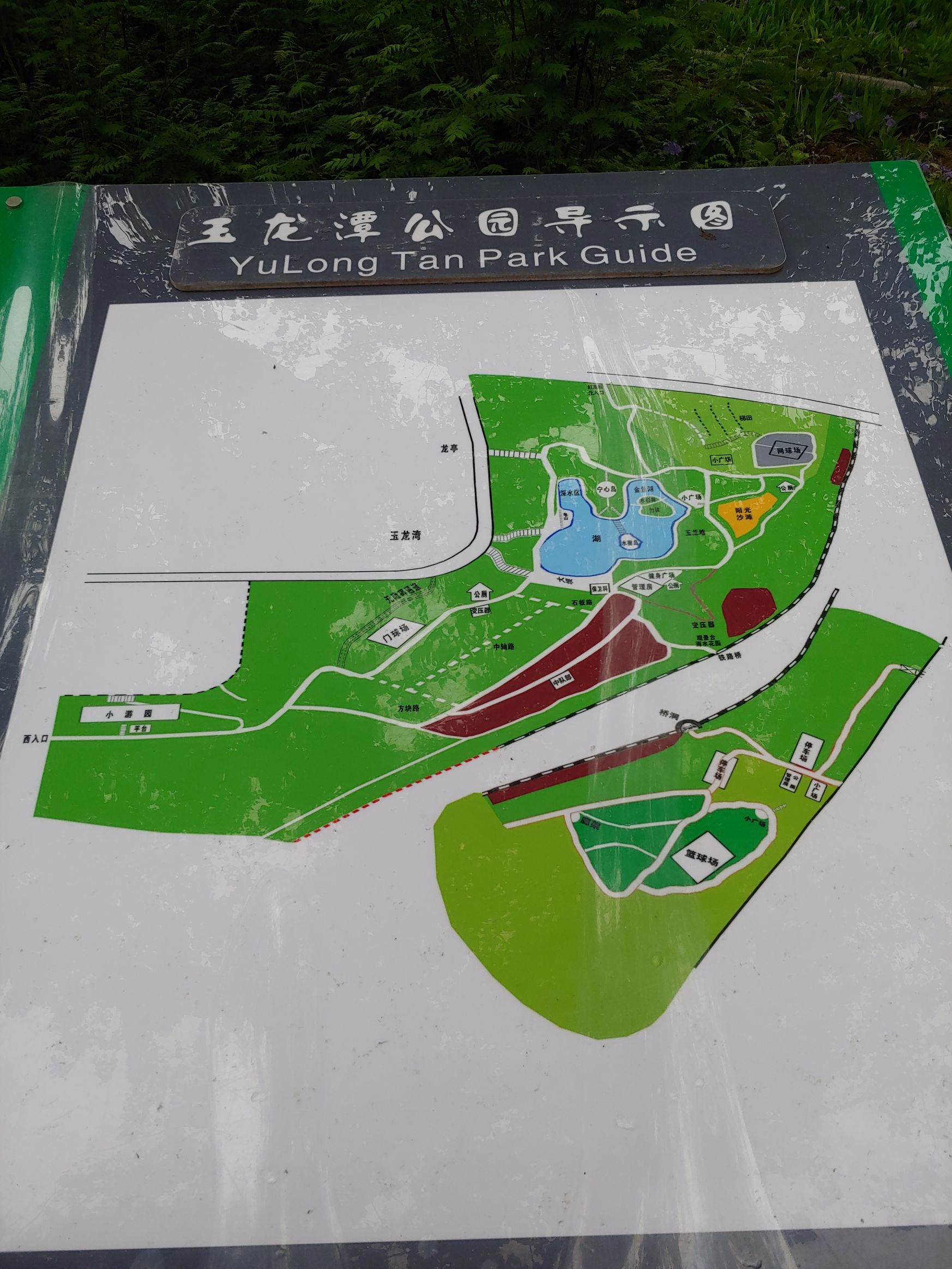 玉龙潭公园