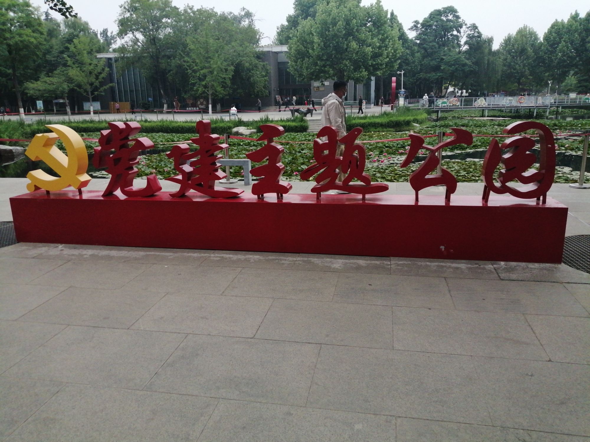儿童公园