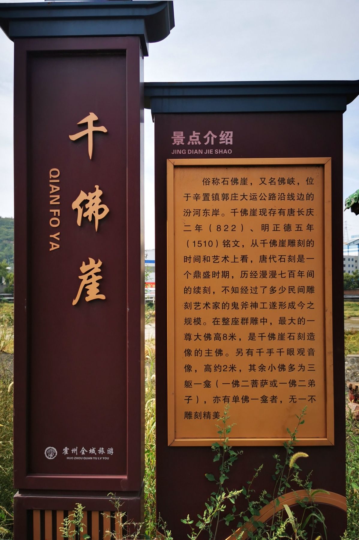 千佛崖旅行图片