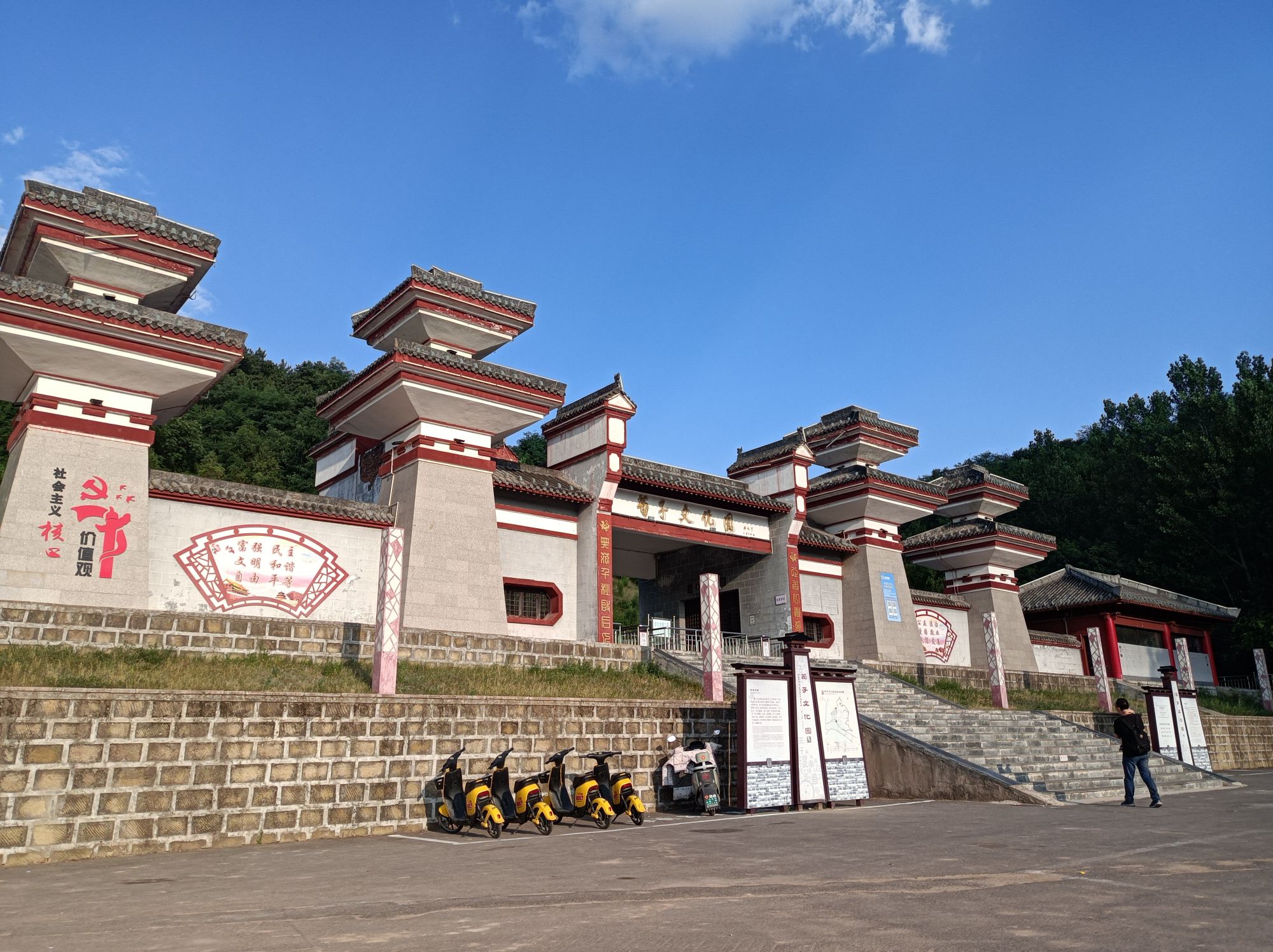 荀子文化园
