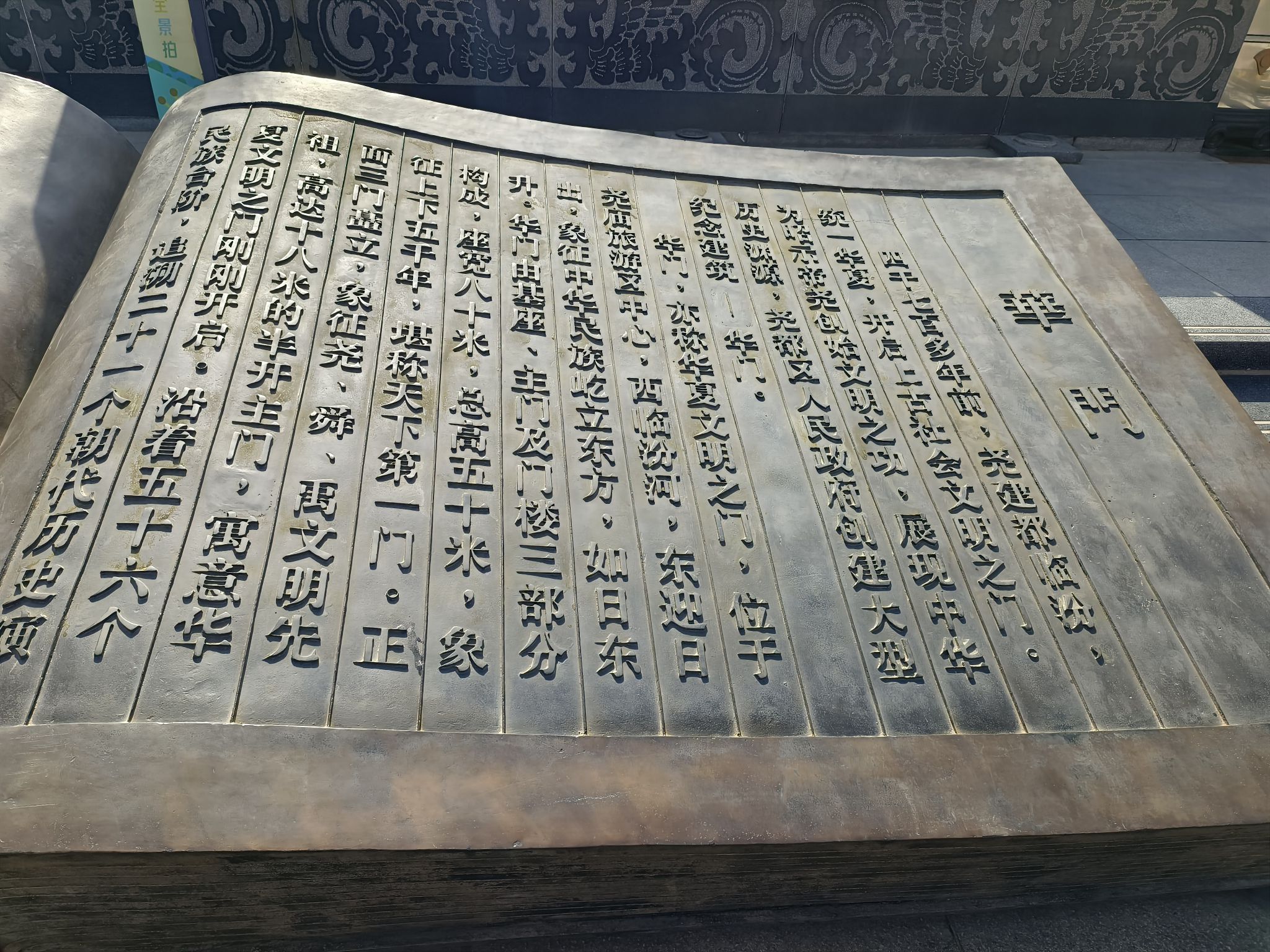 华门旅行图片