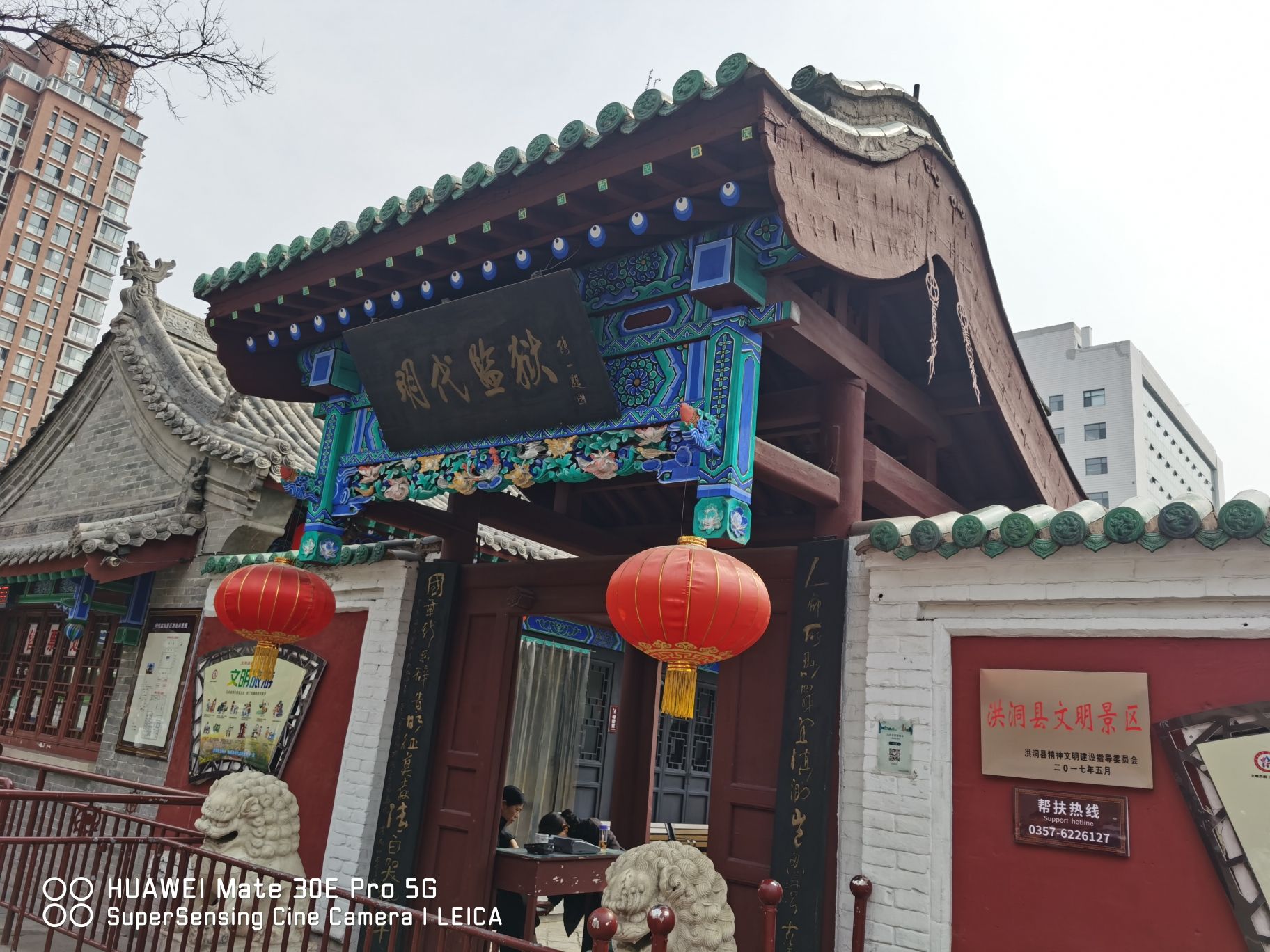 明代监狱旅行图片
