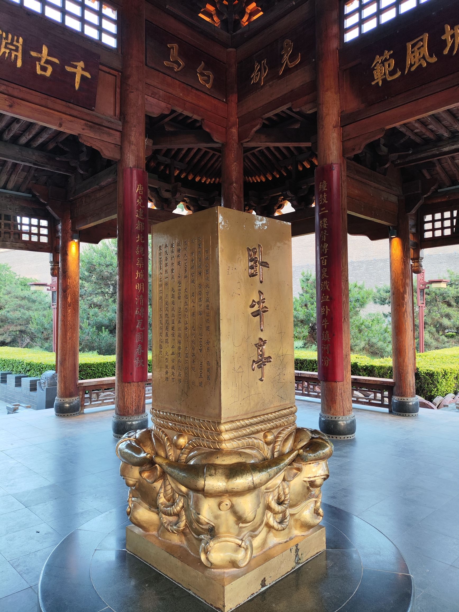 古城公园