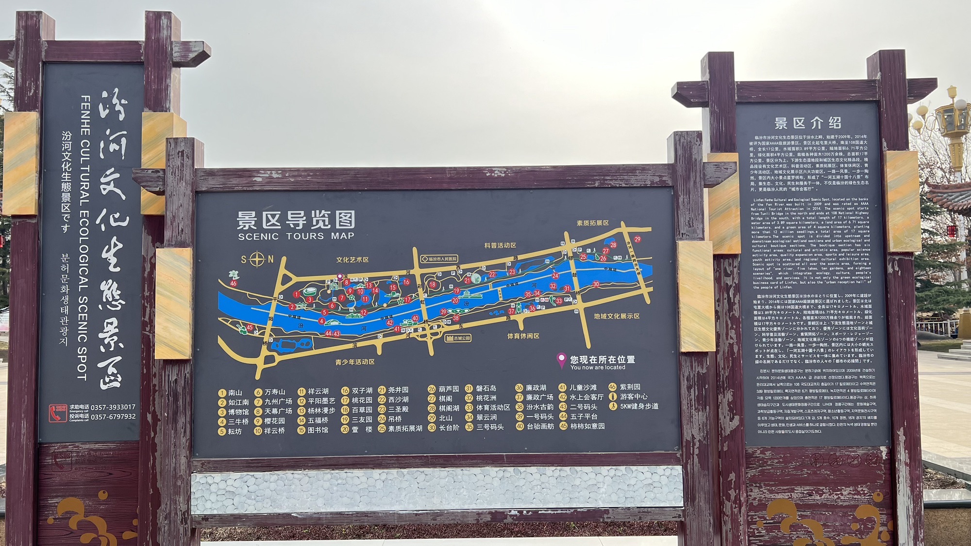 汾河公园旅行图片