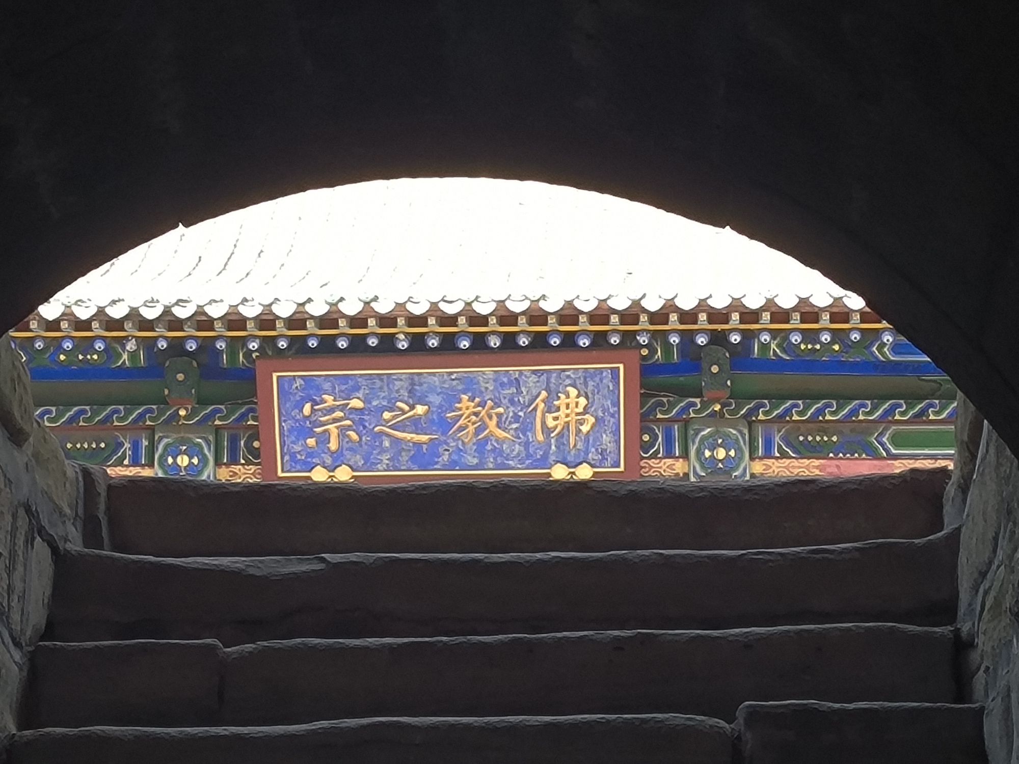 交城卦山景区