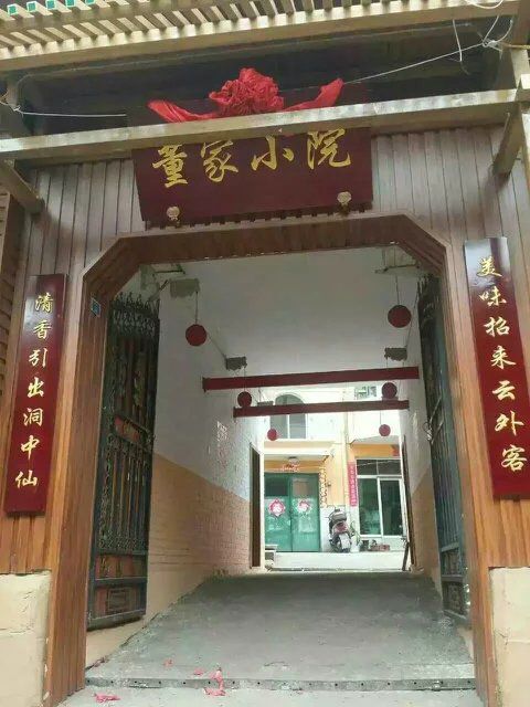 穆村老爷楼