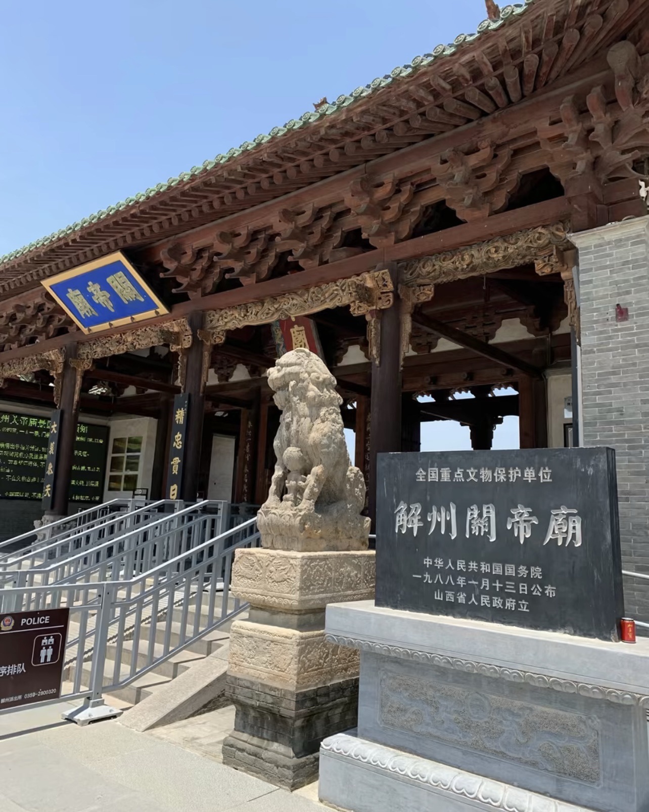 运城关公故里文化旅游景区