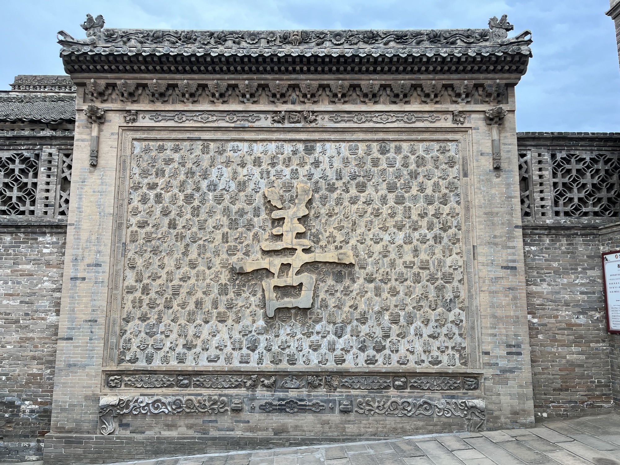李家大院