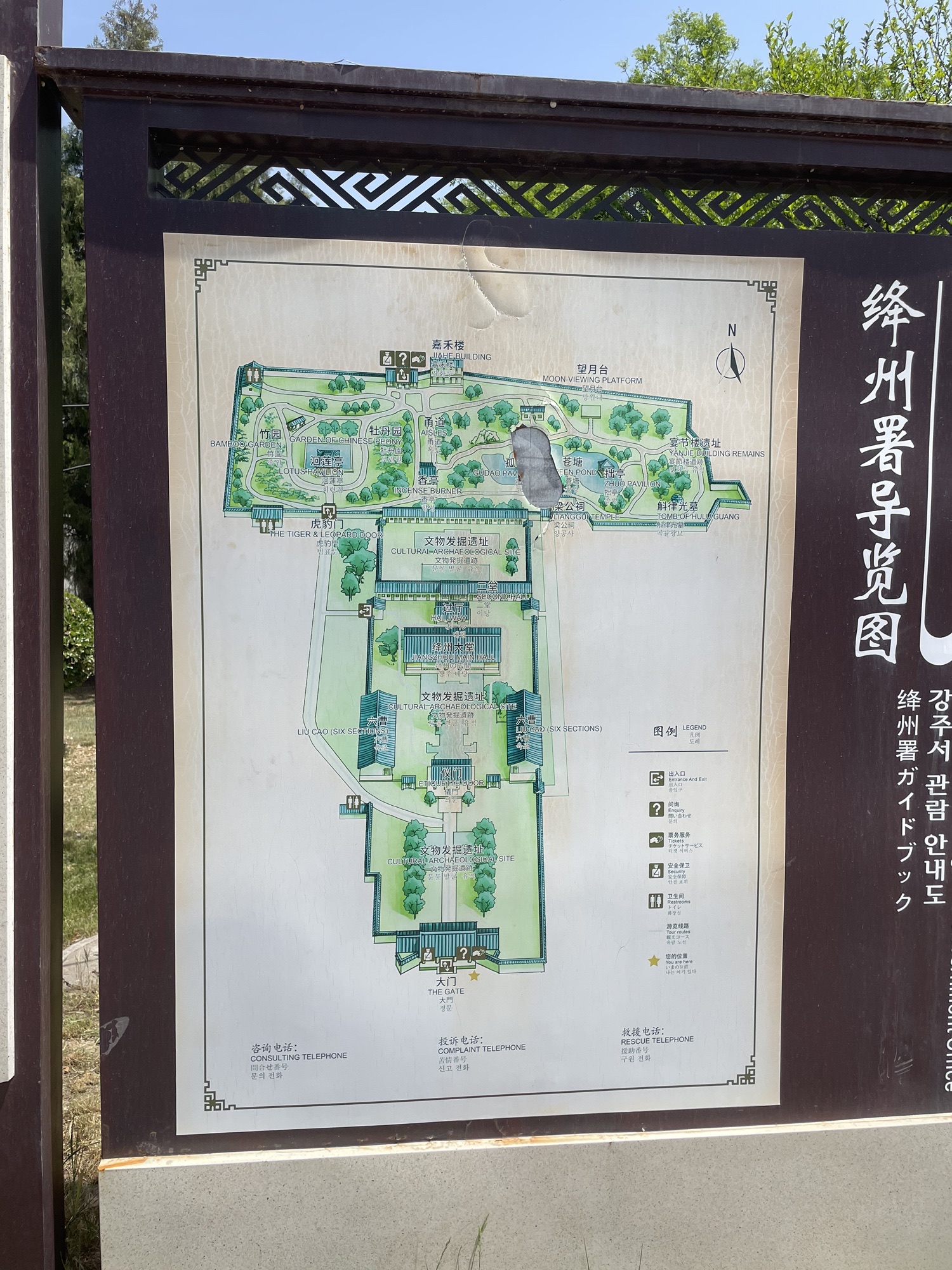 绛州三楼