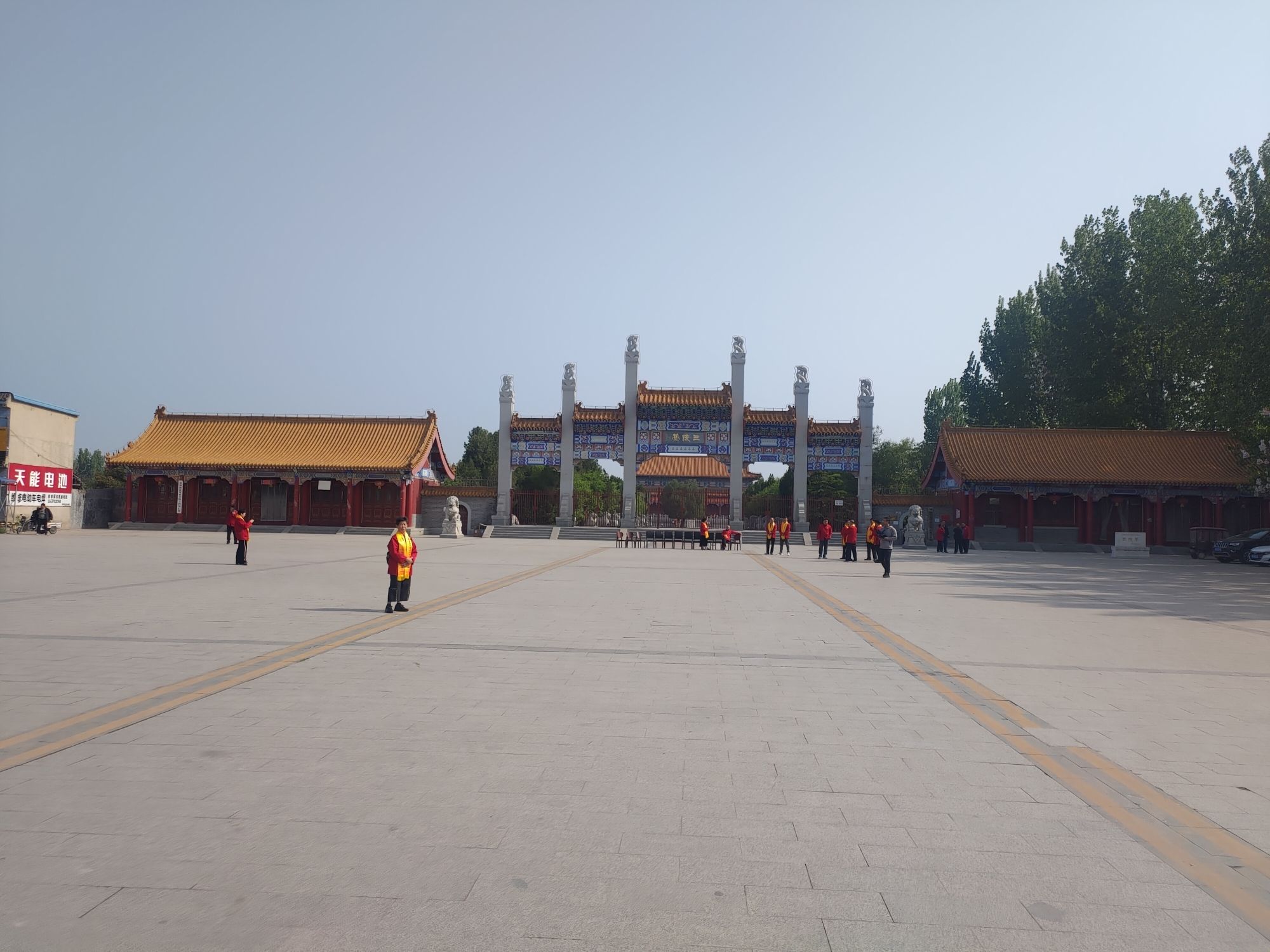 三陵台