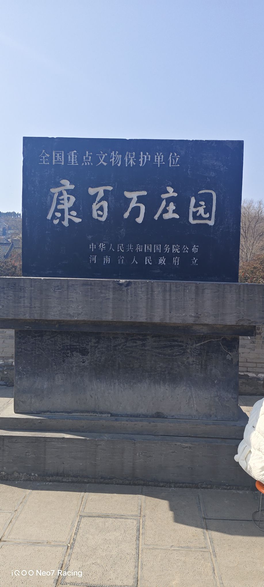 康百万庄园旅行图片