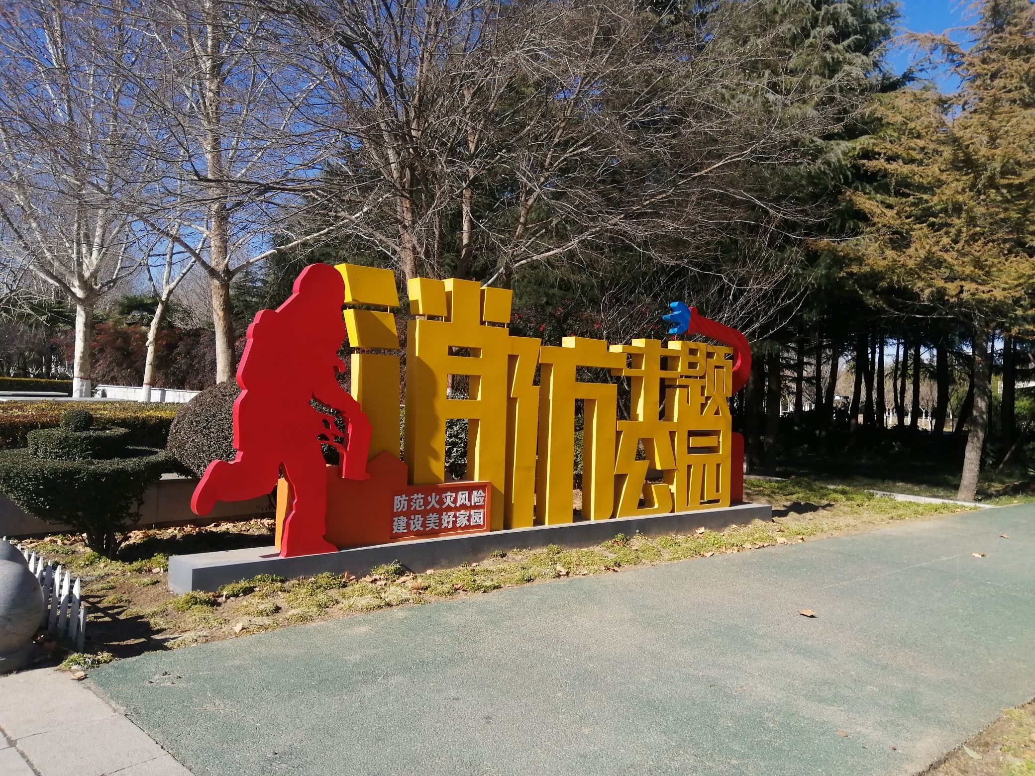 荥阳京襄城遗址生态园