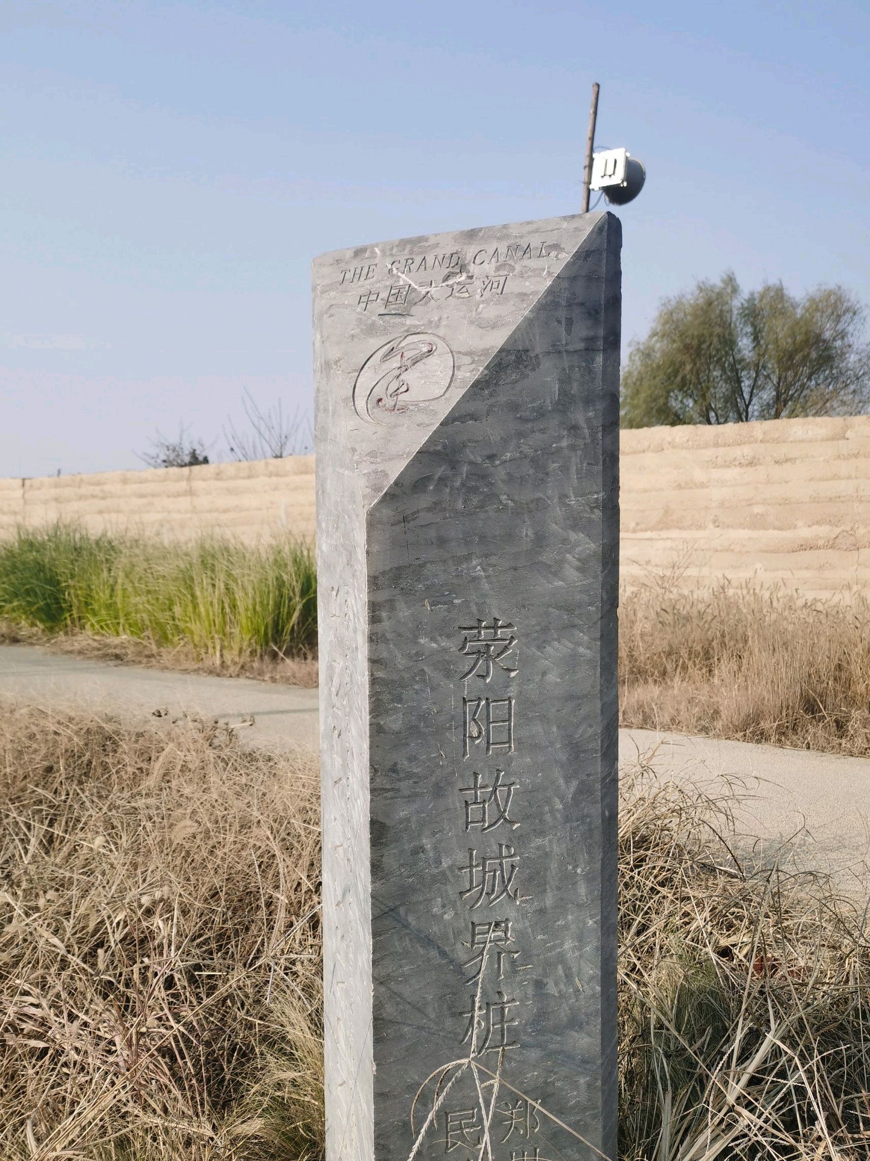 荥阳故城