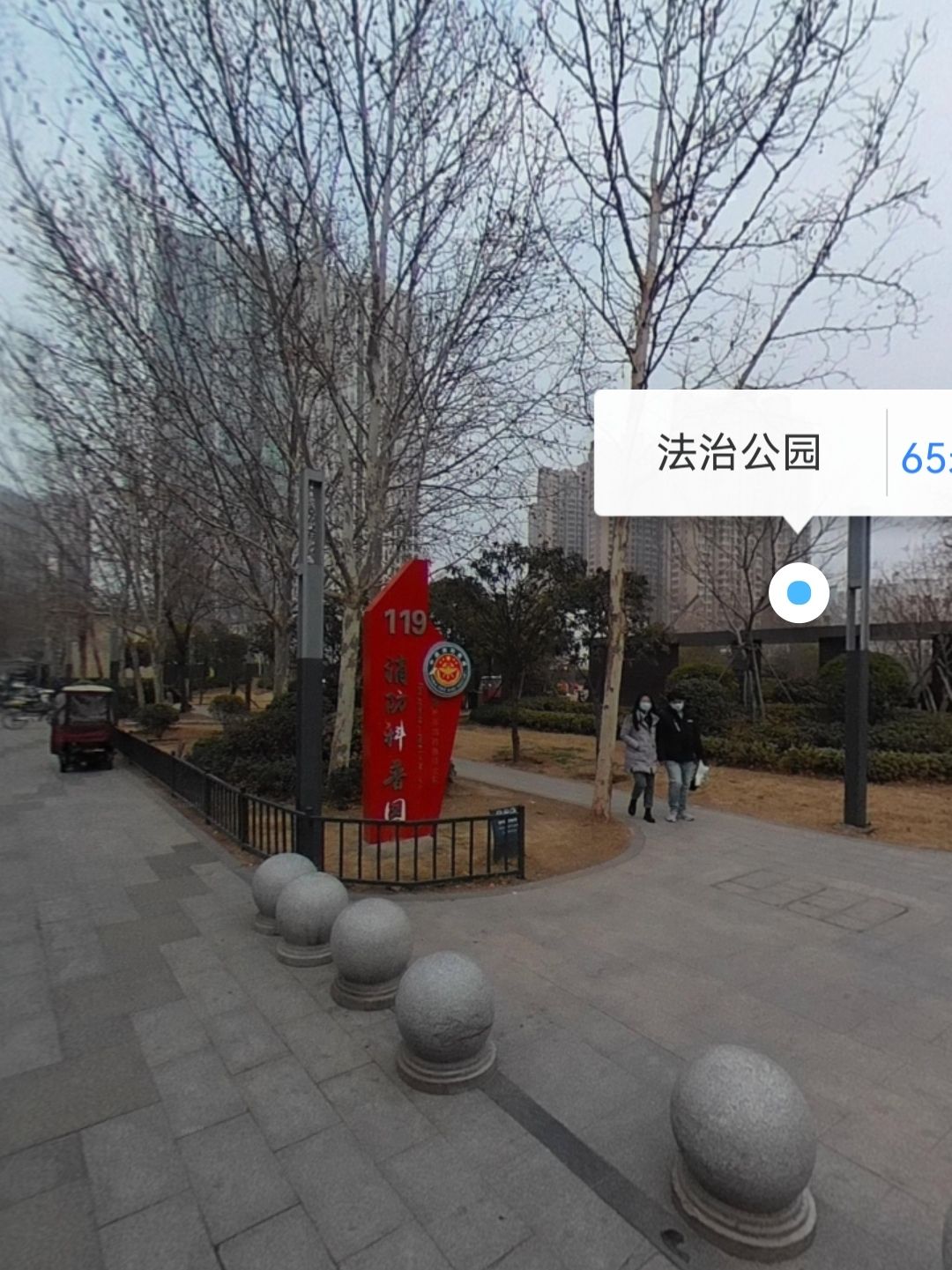 法治公园