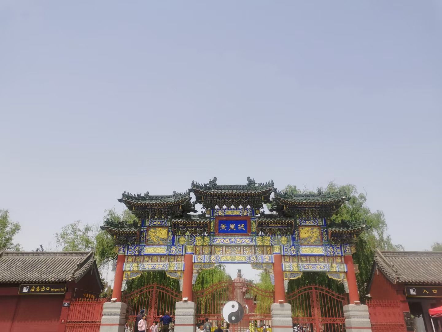 羑里城遗址