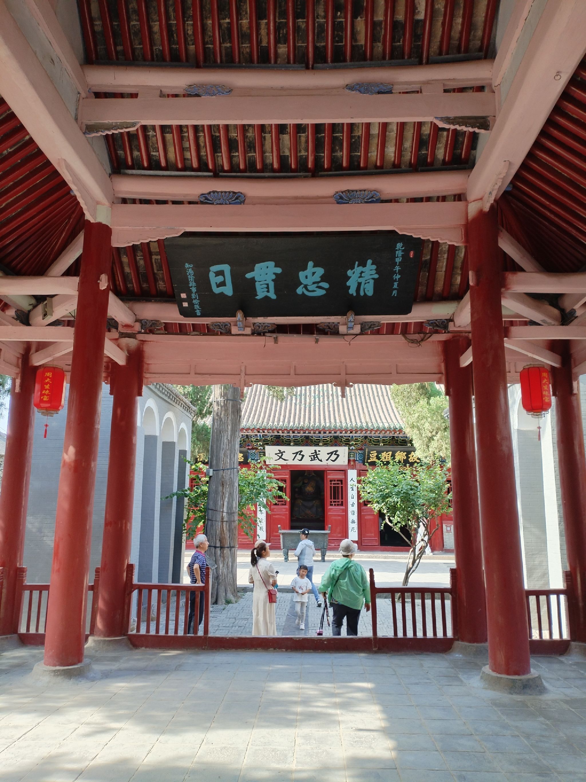 岳飞故里