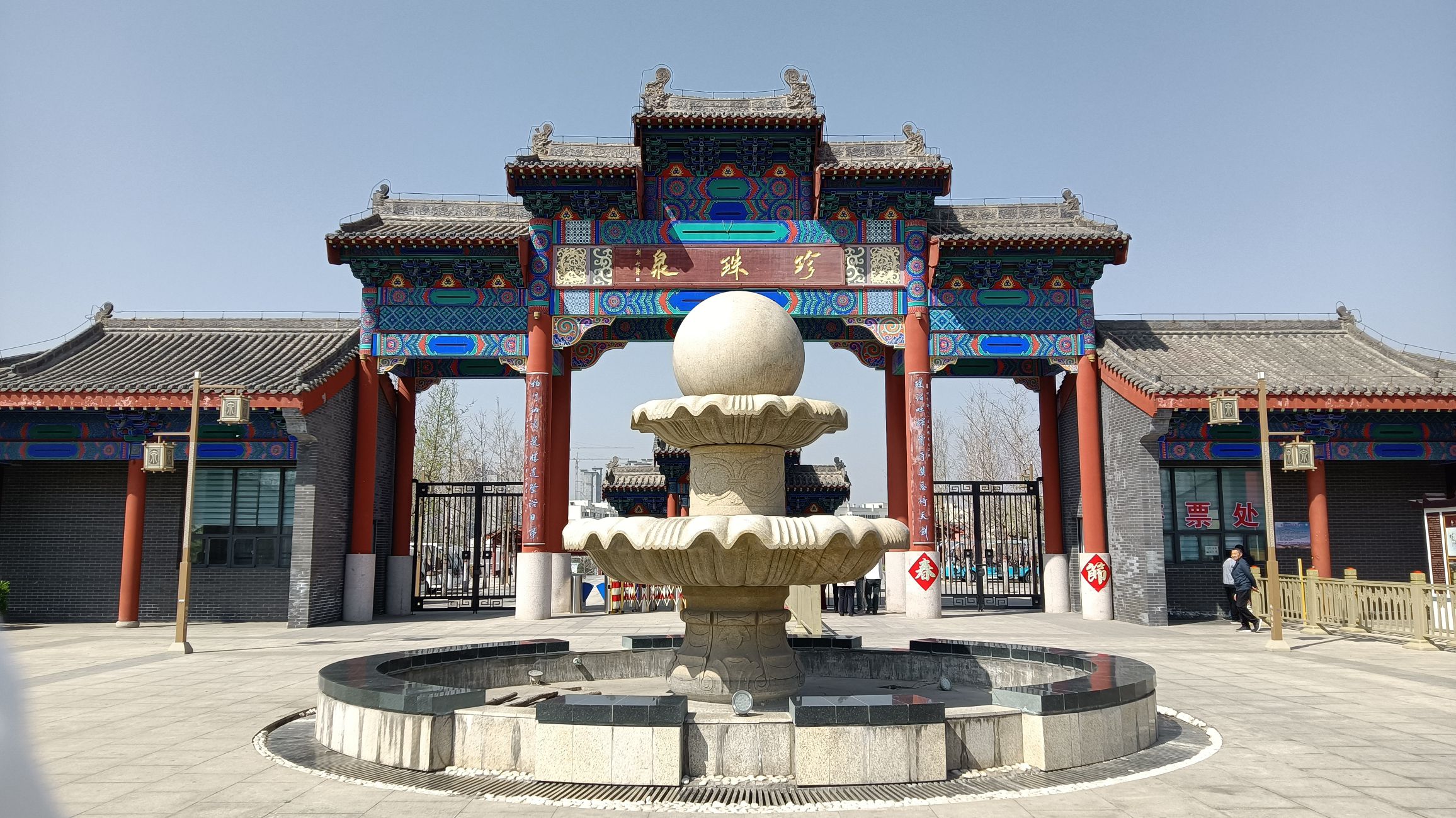 珍珠泉旅游区旅行图片
