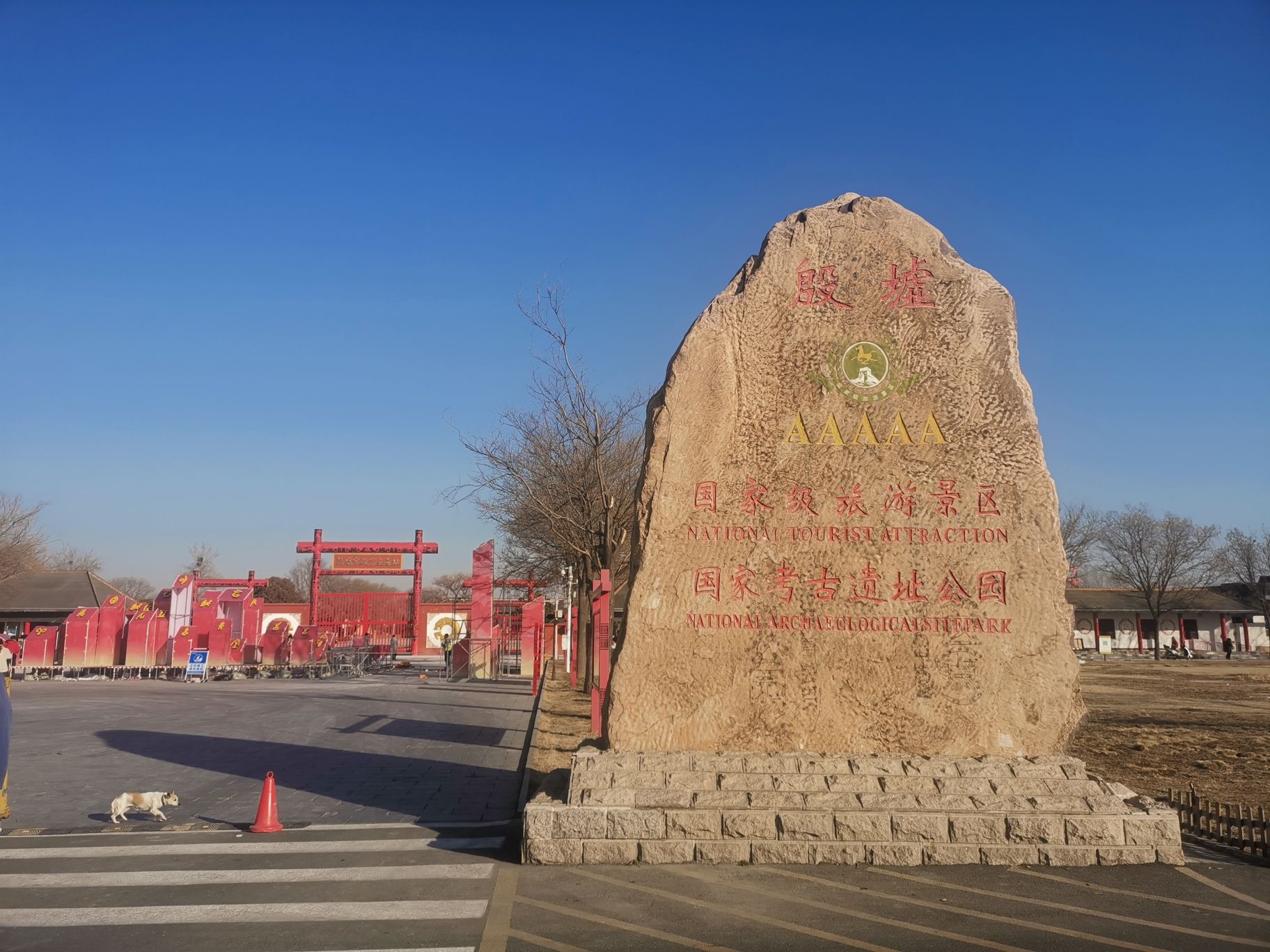 殷墟宫殿宗庙遗址