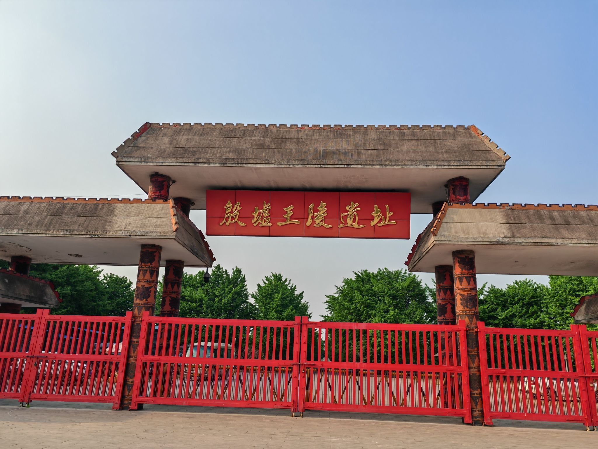 殷墟王陵遗址旅行图片
