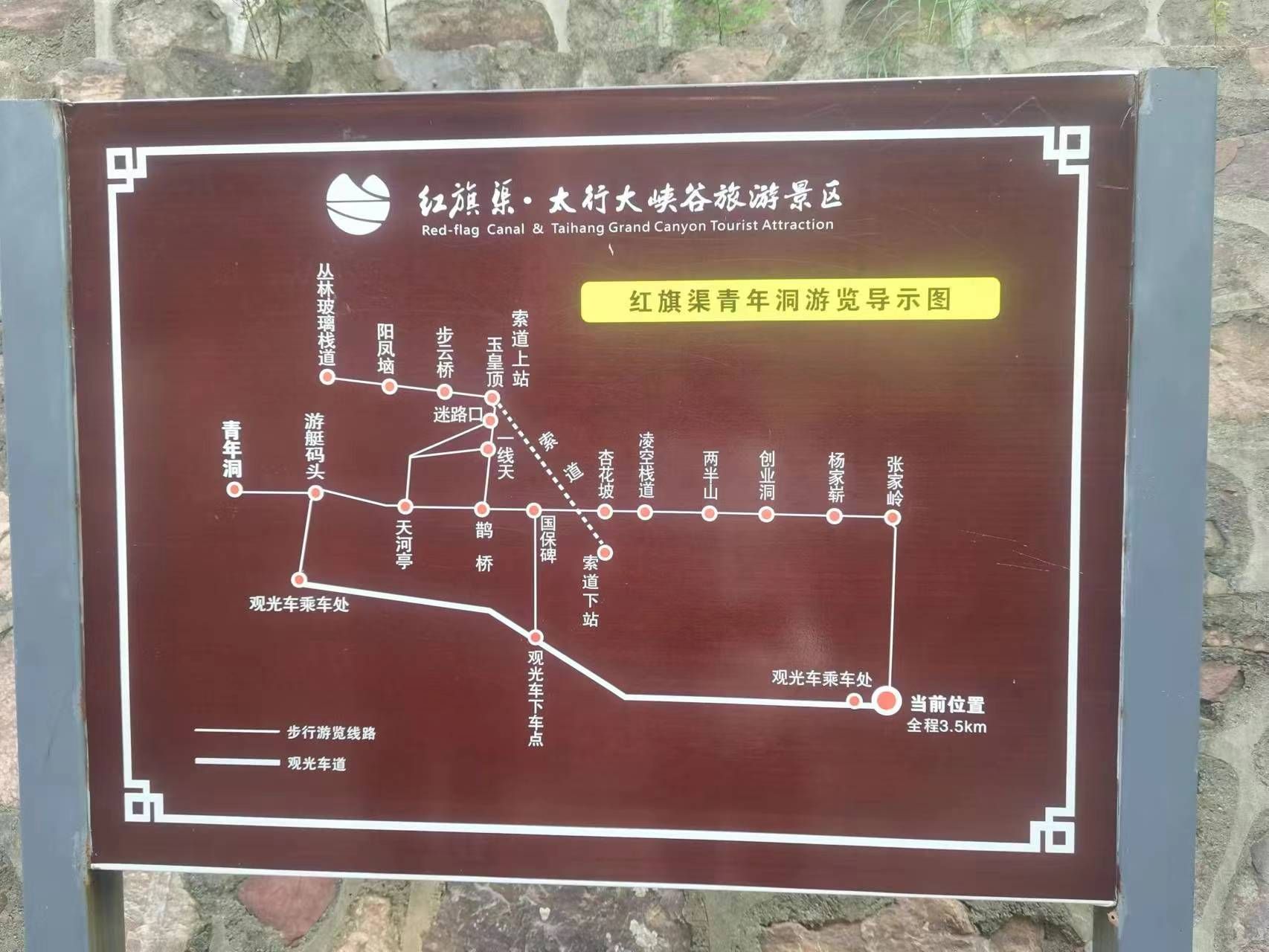 红旗渠风景区