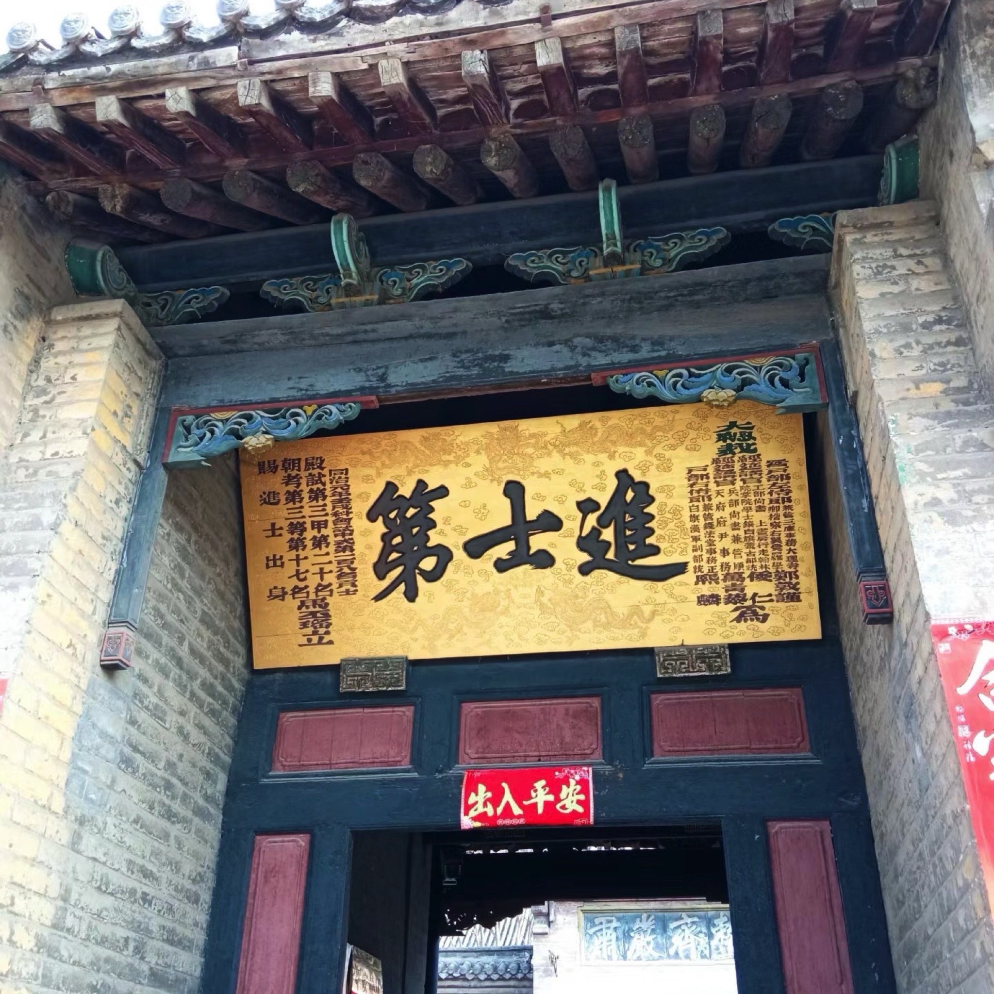 马氏庄园