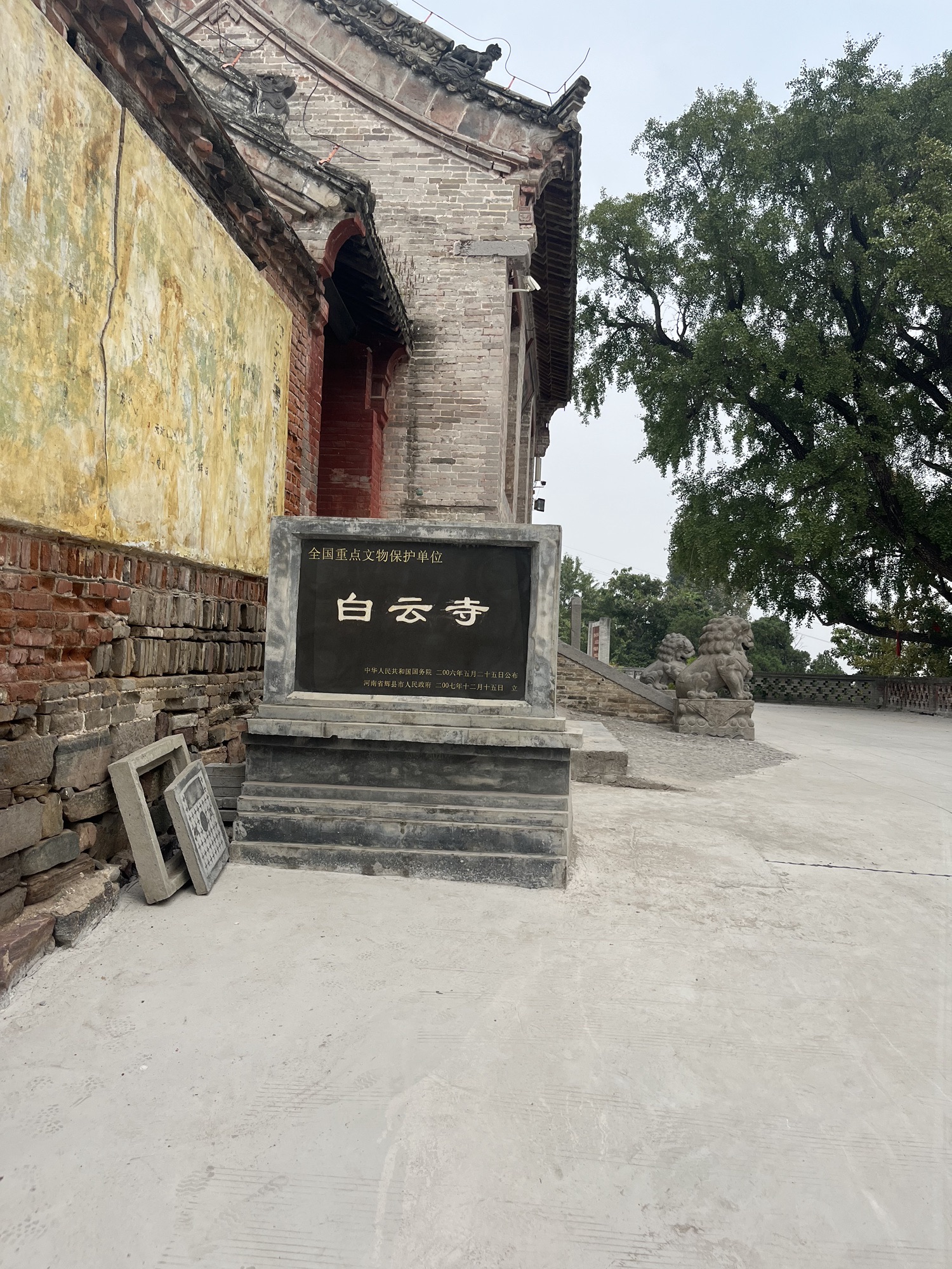 白云寺国家森林公园